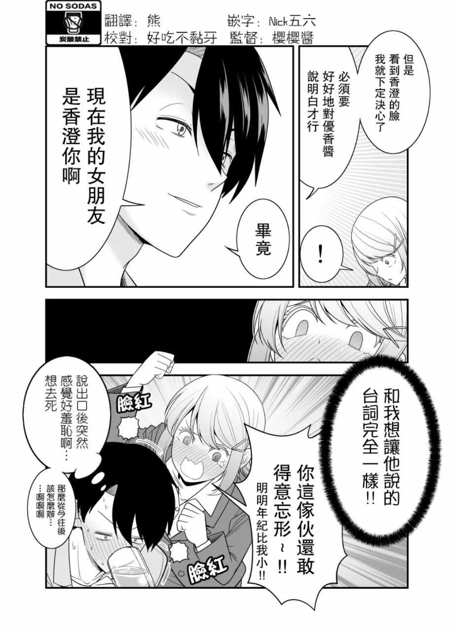 第2话 第4页