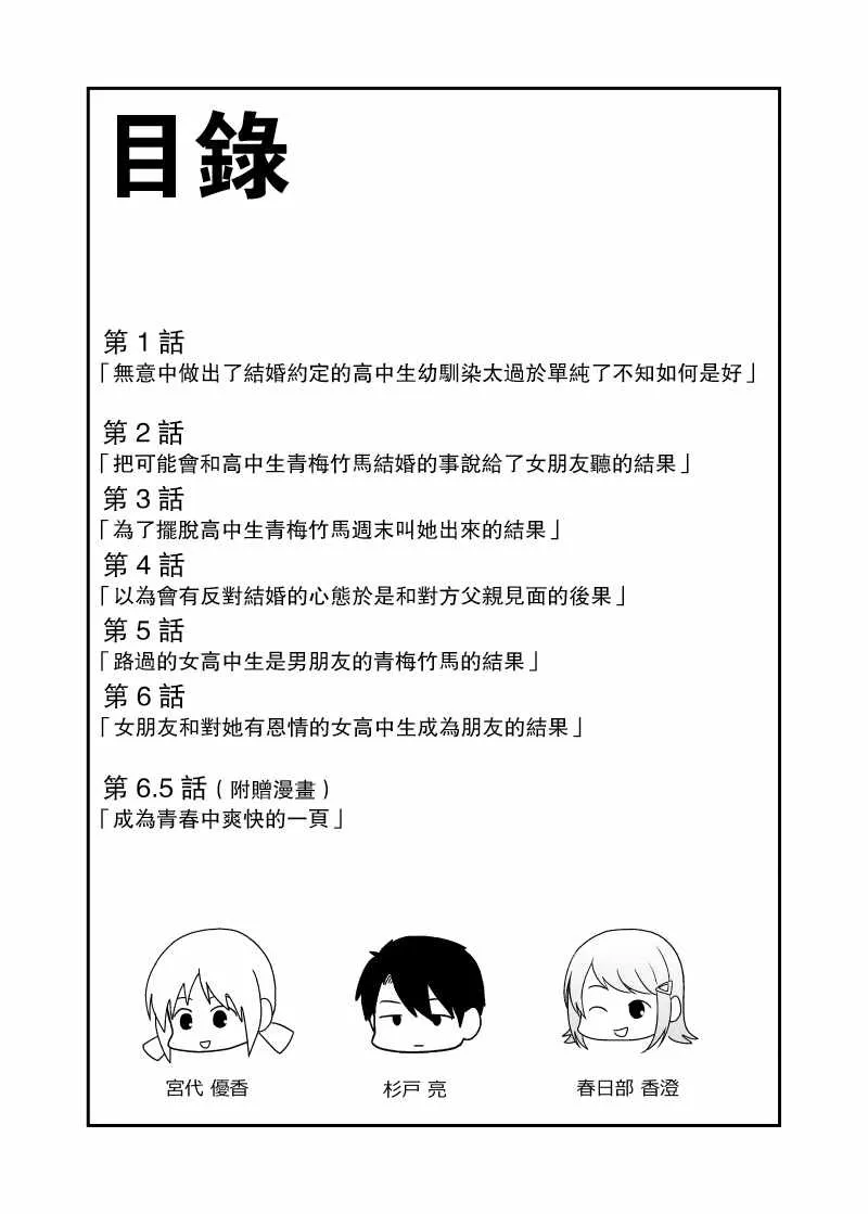 第1话 第2页