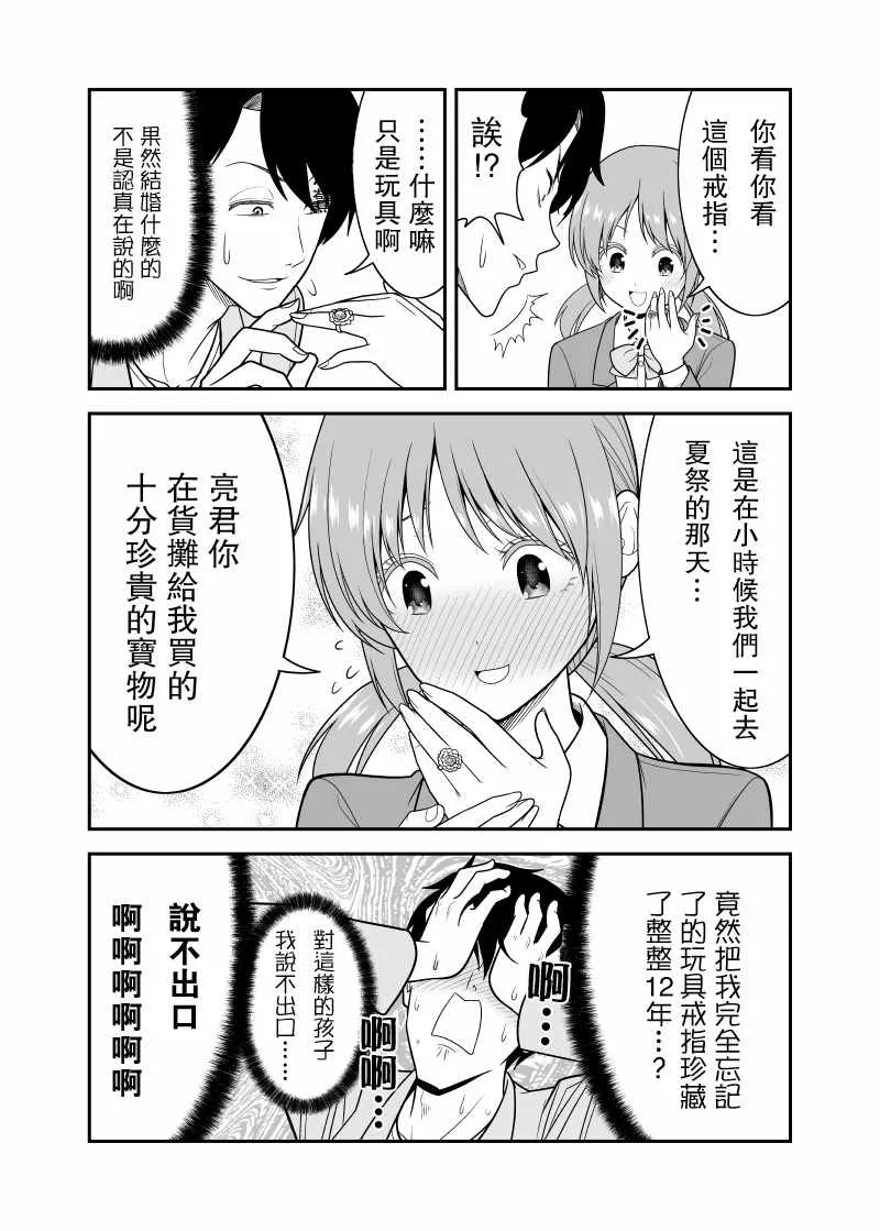 第1话 第4页