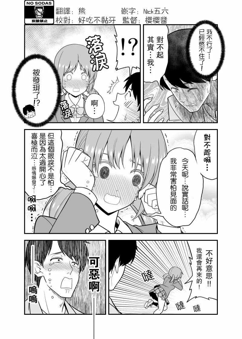 第1话 第6页