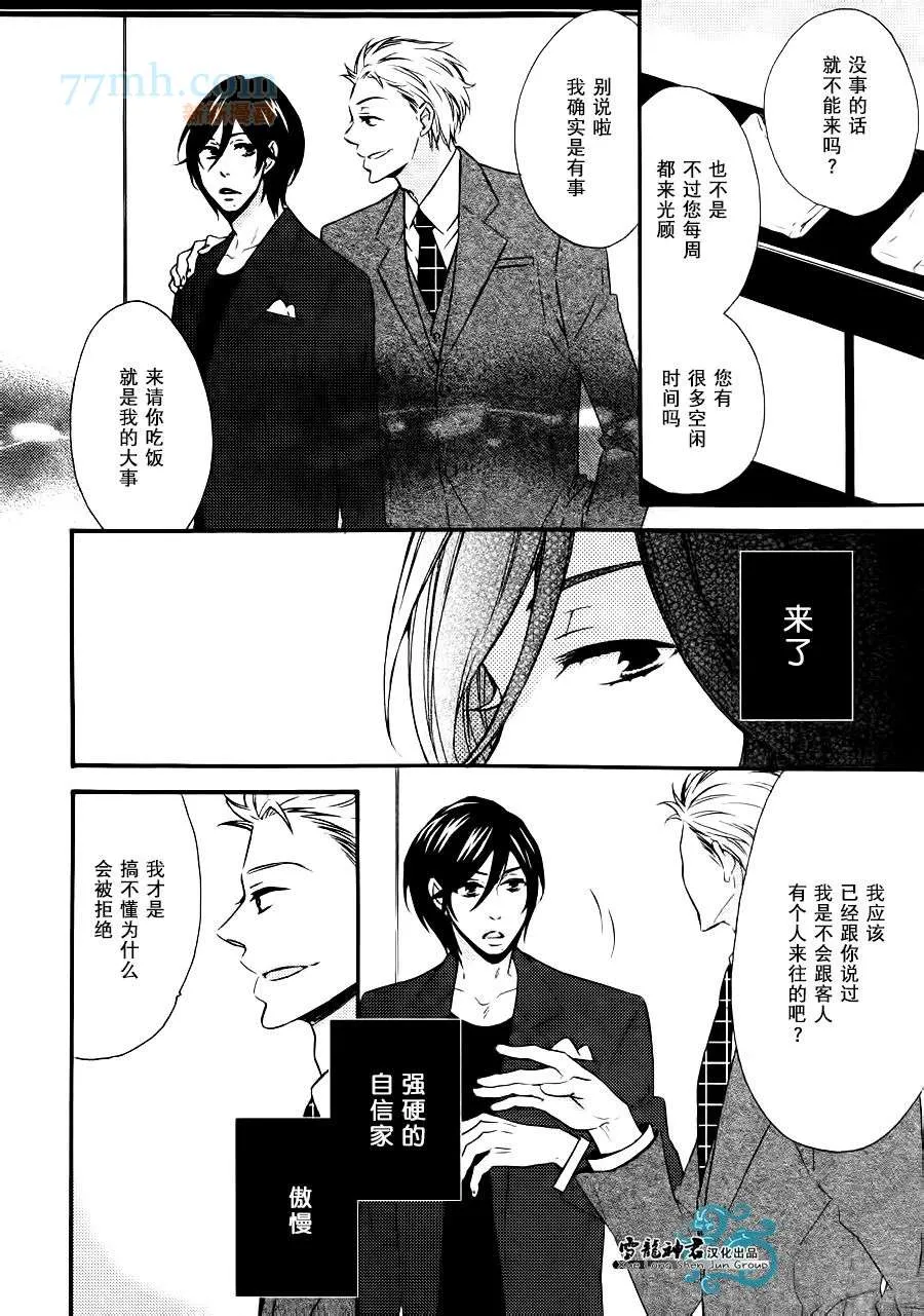 第1话 第5页
