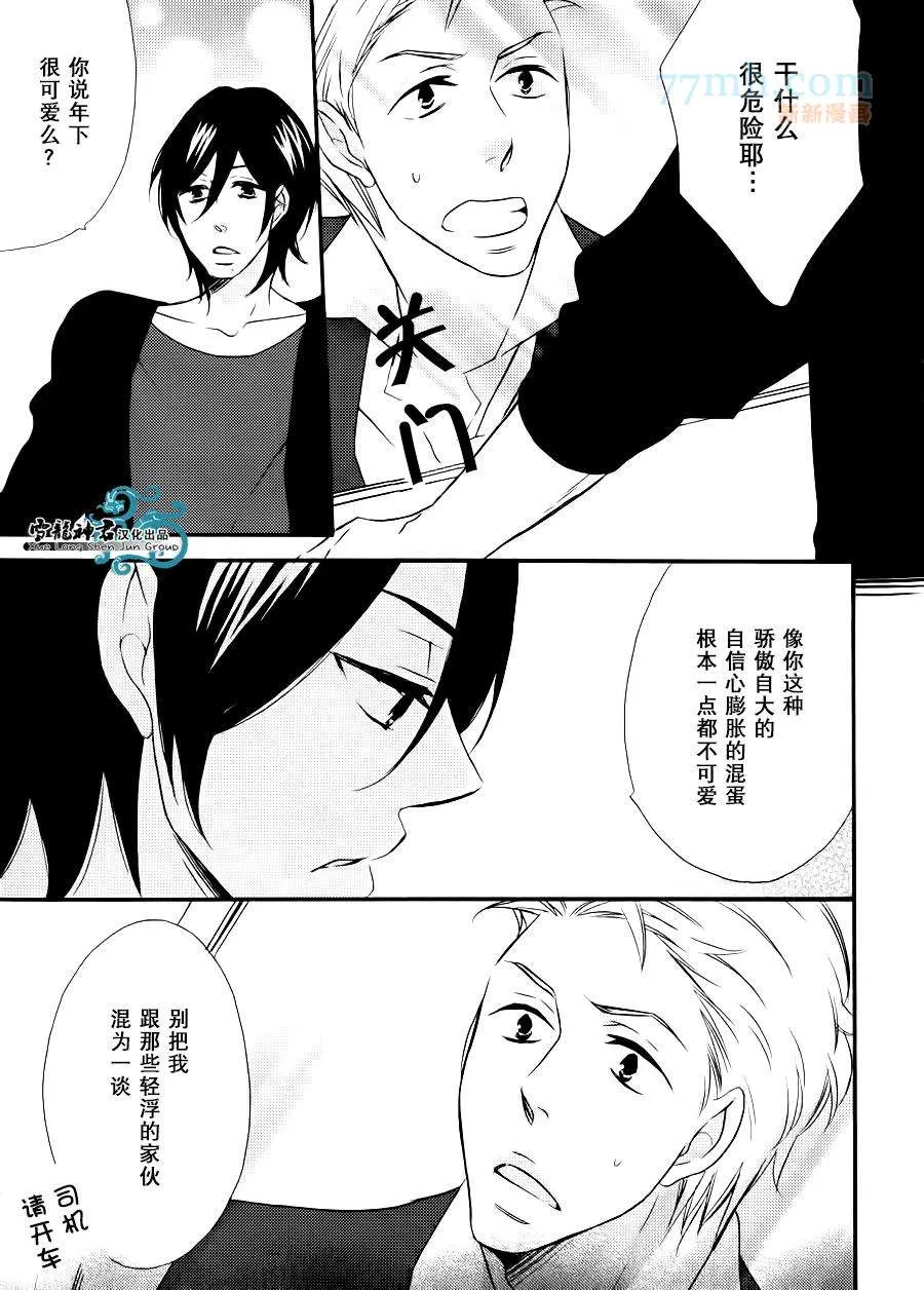 第1话 第29页