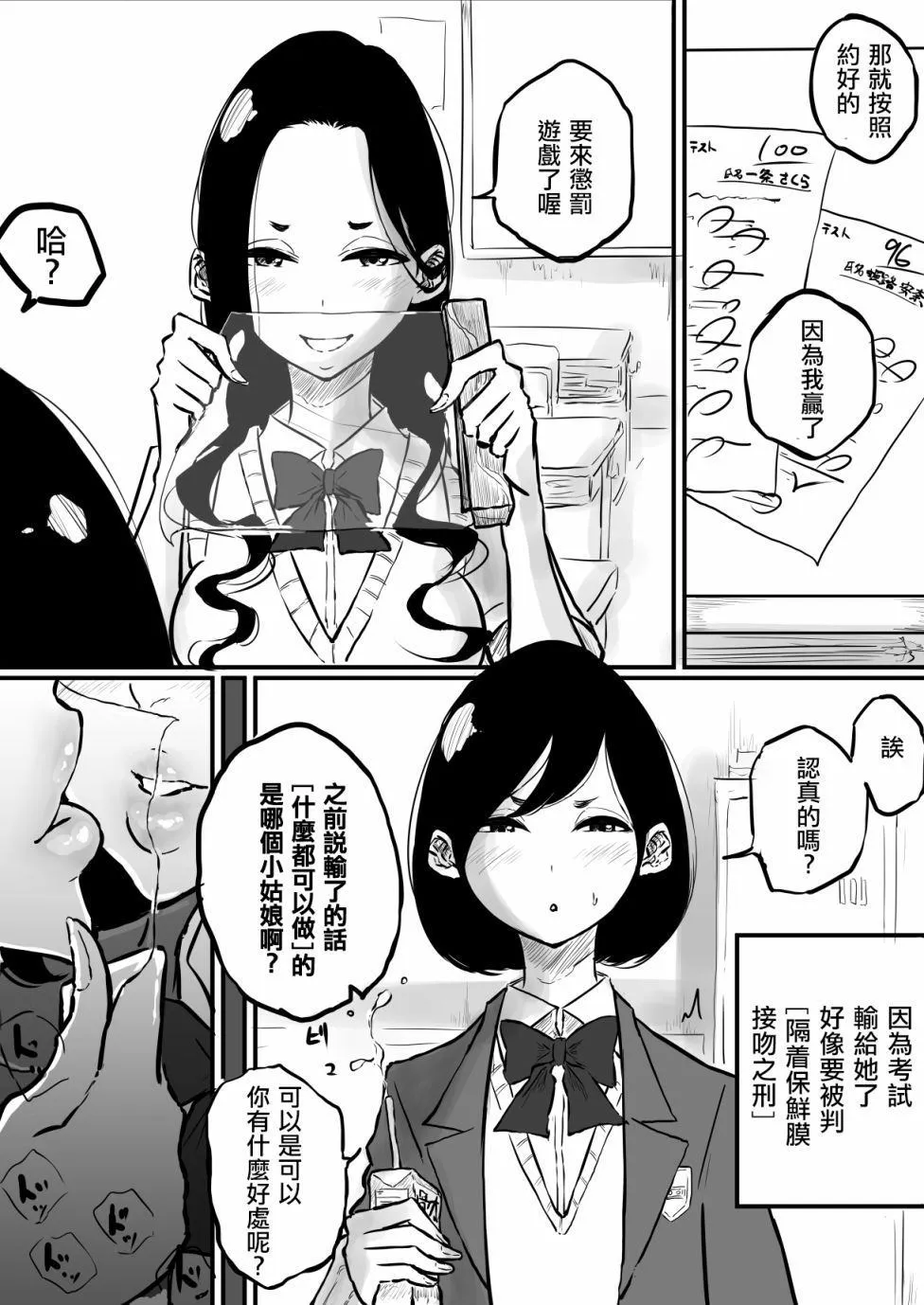 第1话 第2页