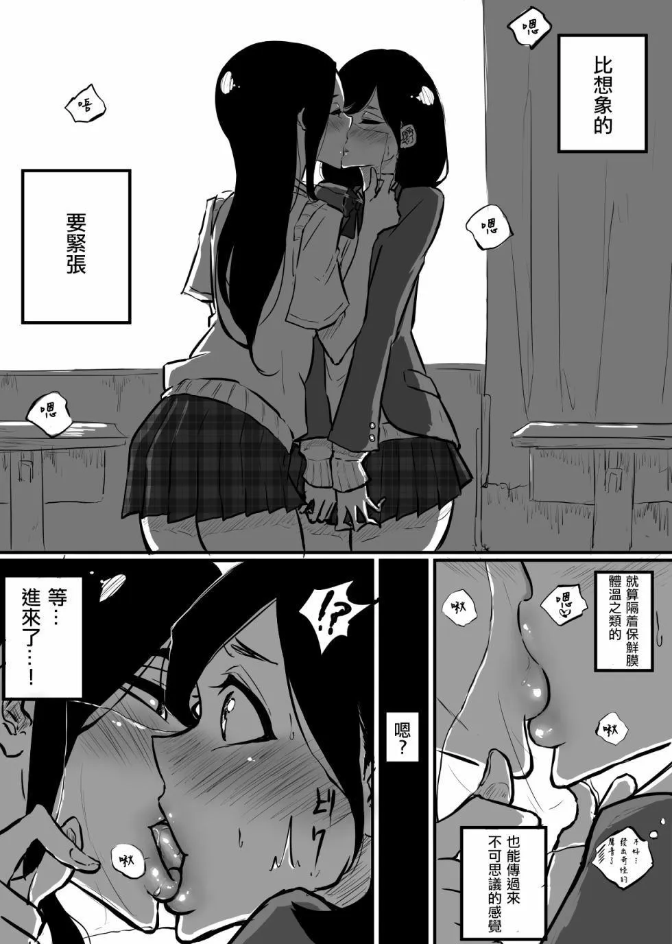 第1话 第3页