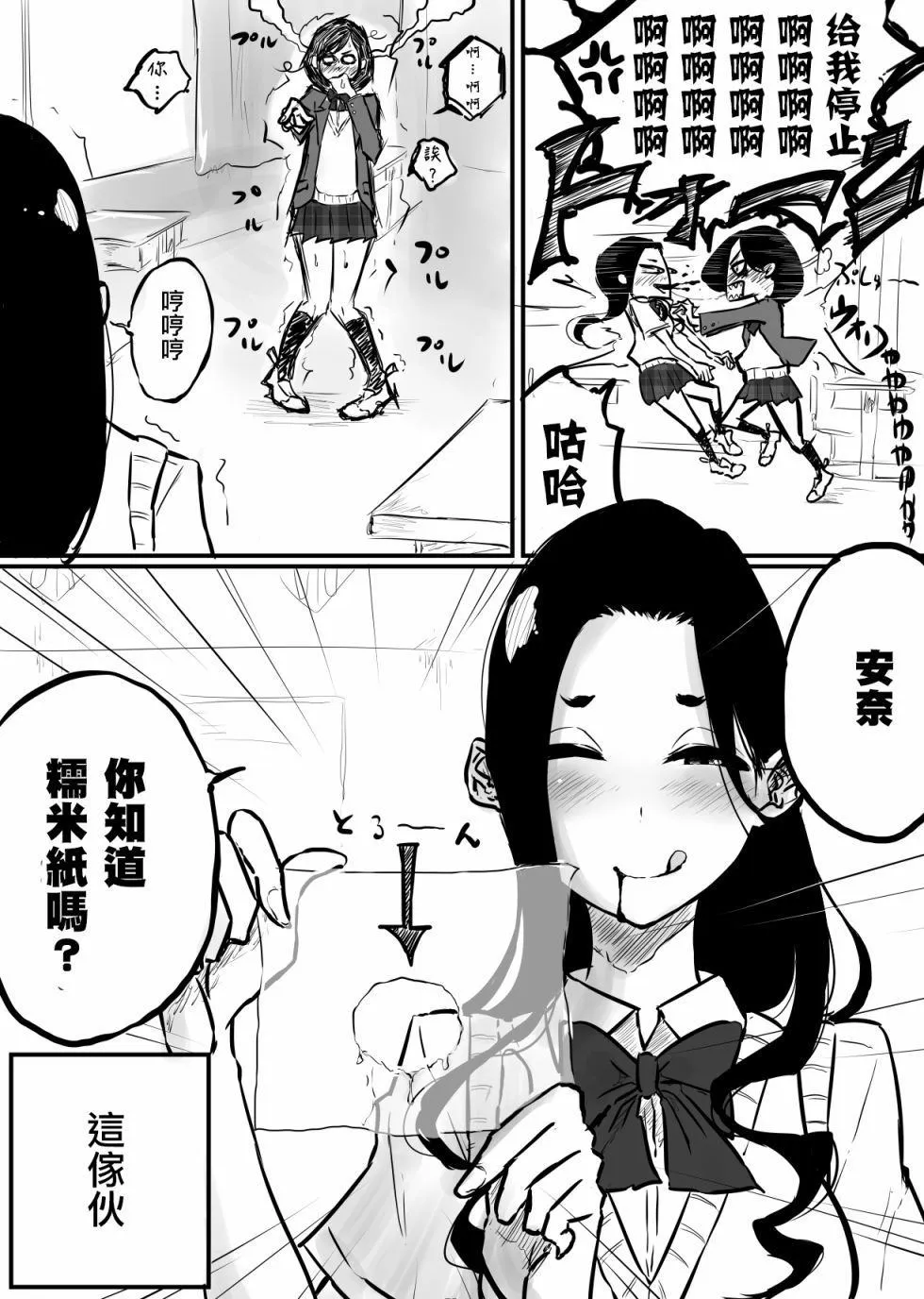 第1话 第4页