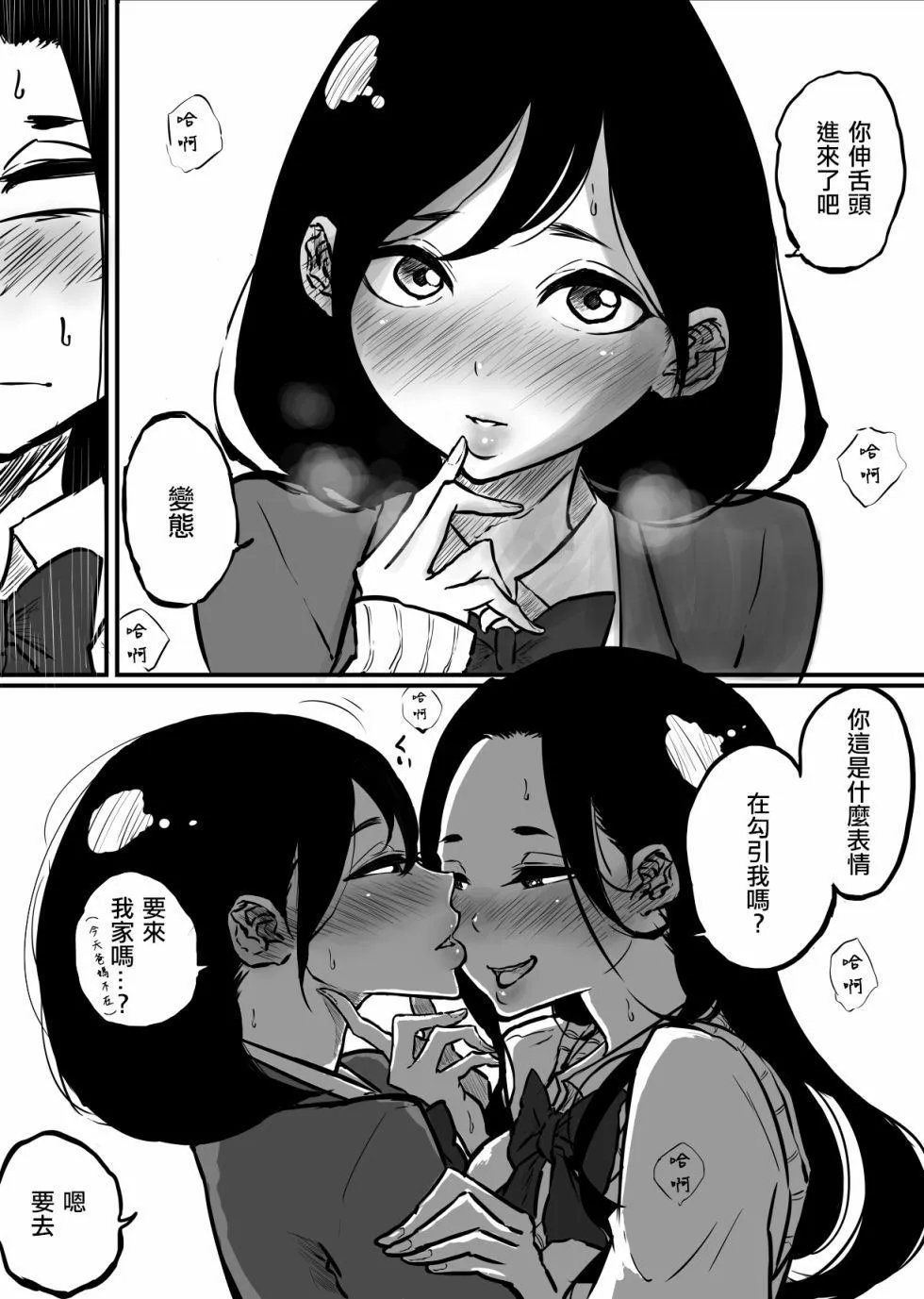 第1话 第5页