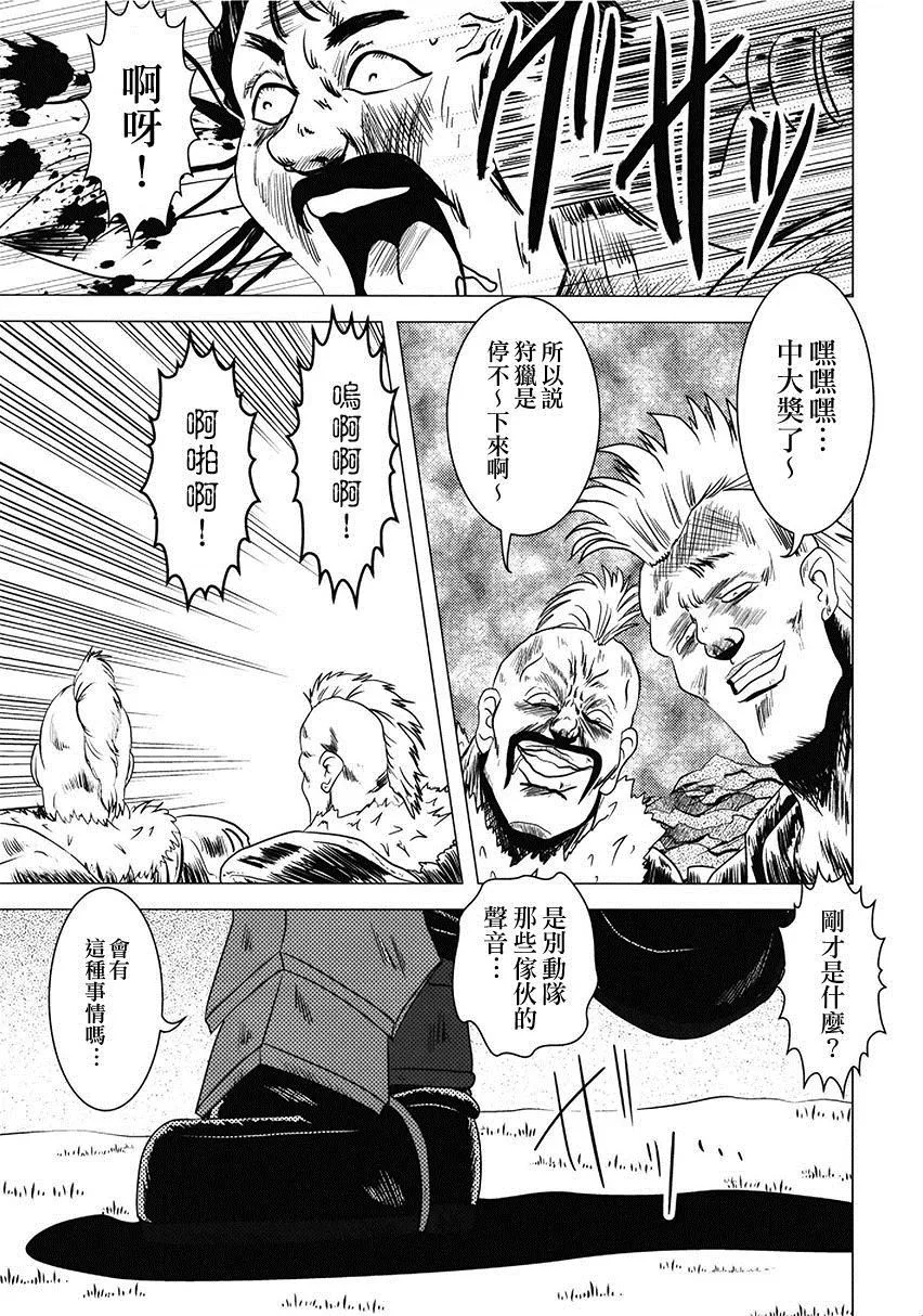 第1话 第5页