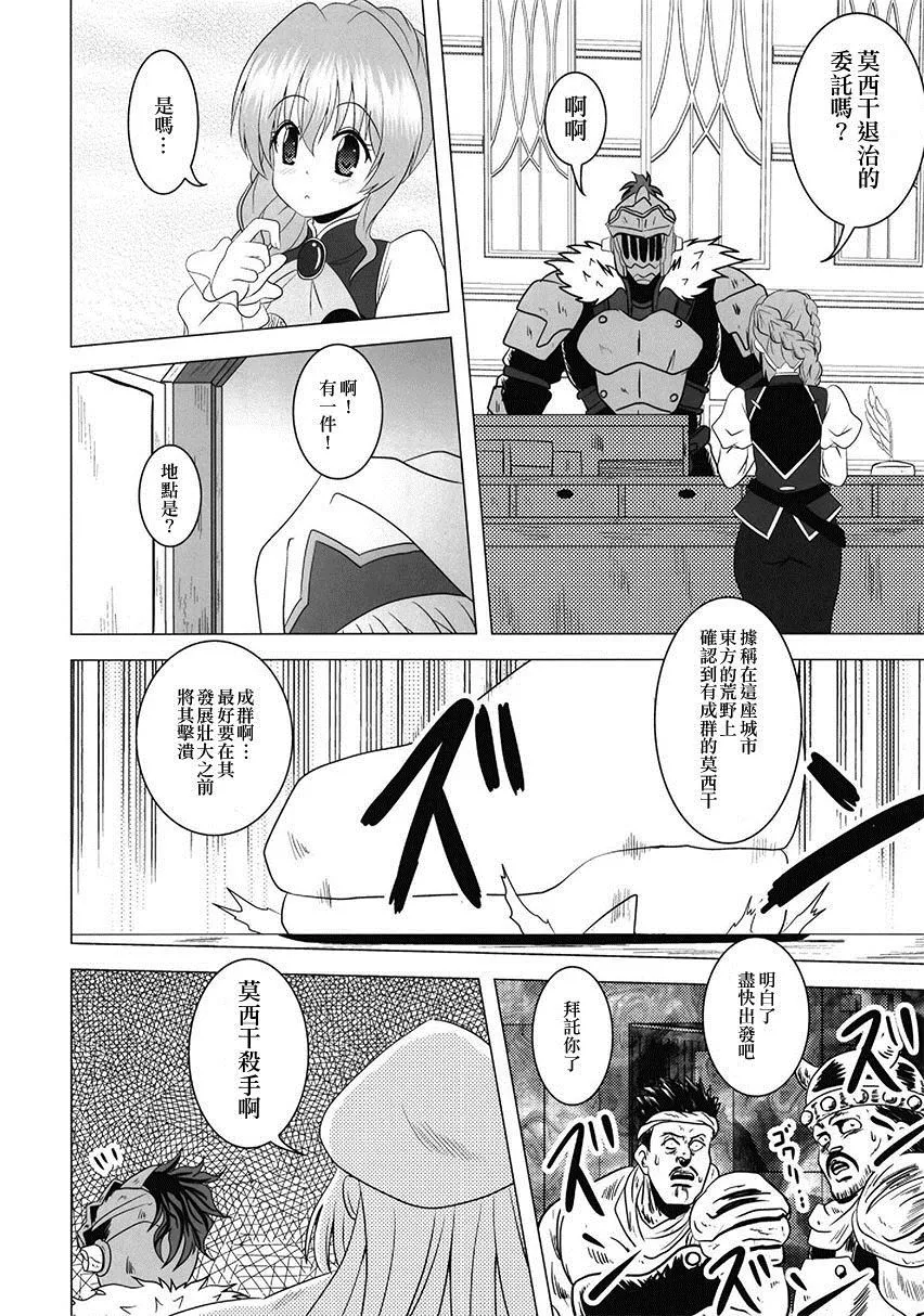 第1话 第8页