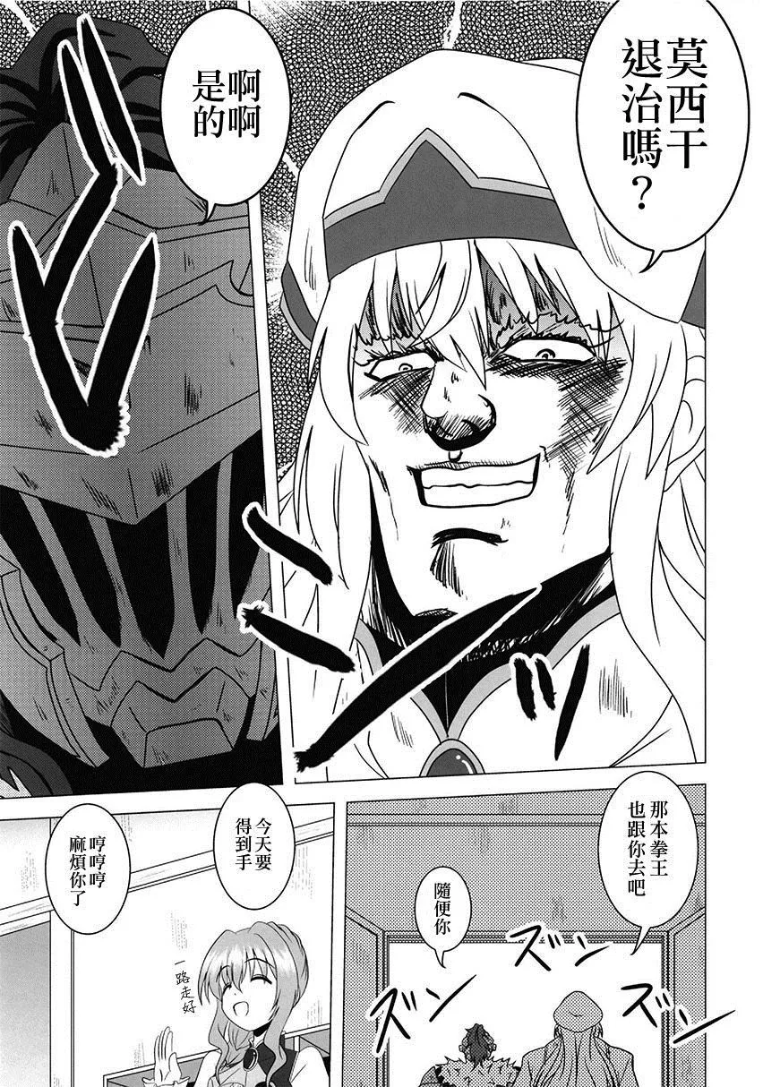 第1话 第9页