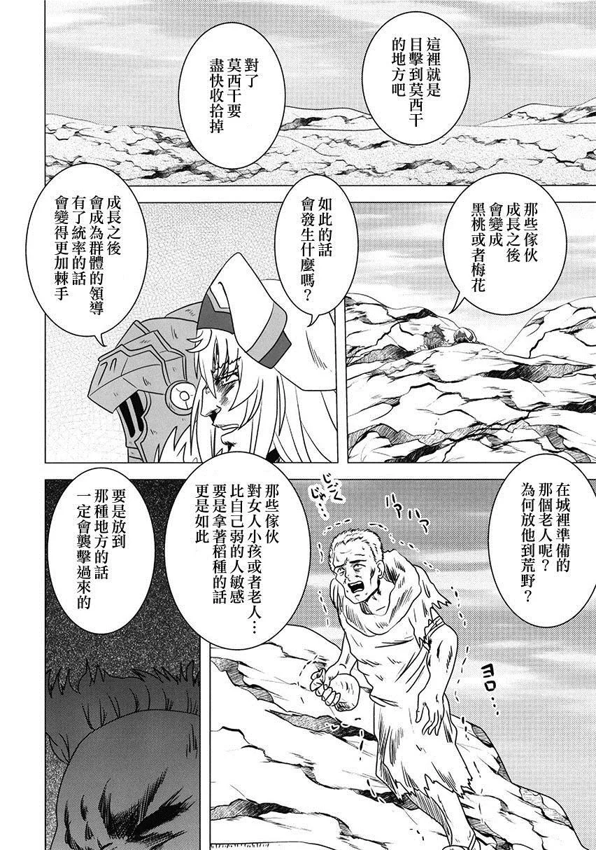 第1话 第10页