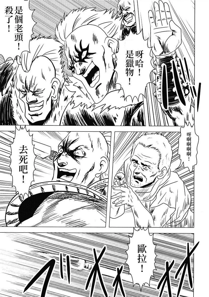 第1话 第11页