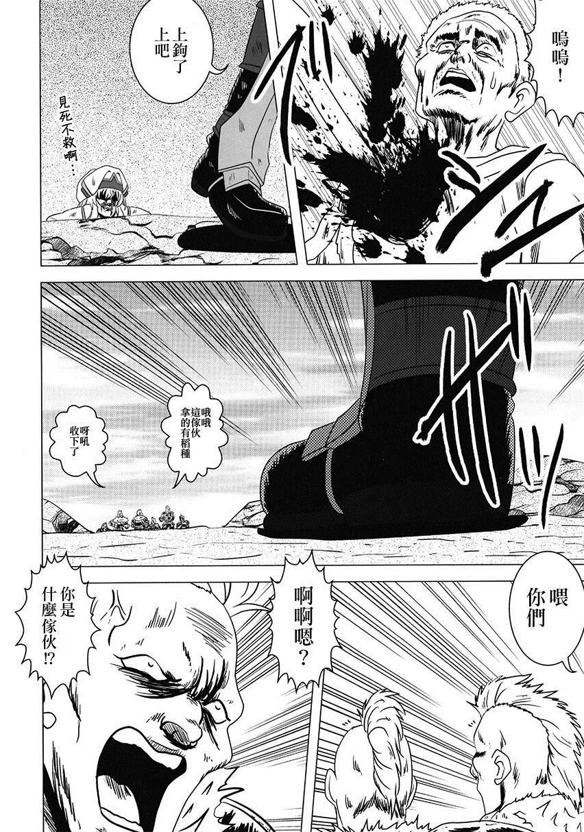 第1话 第12页