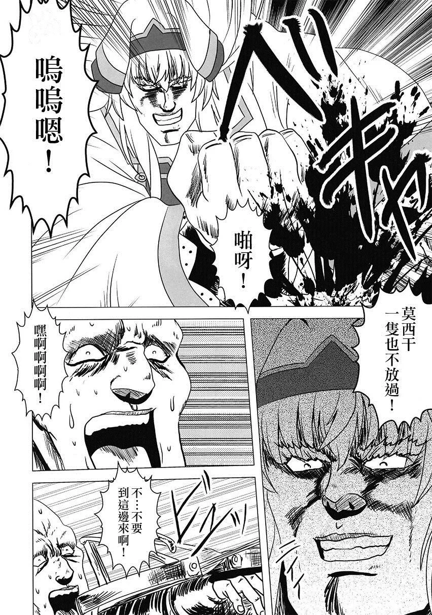 第1话 第14页
