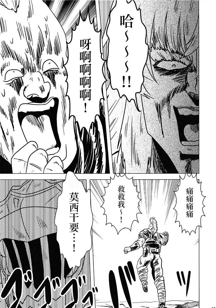 第1话 第19页