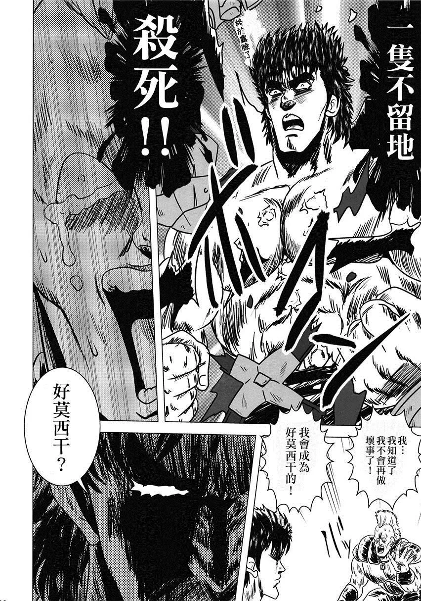 第1话 第20页