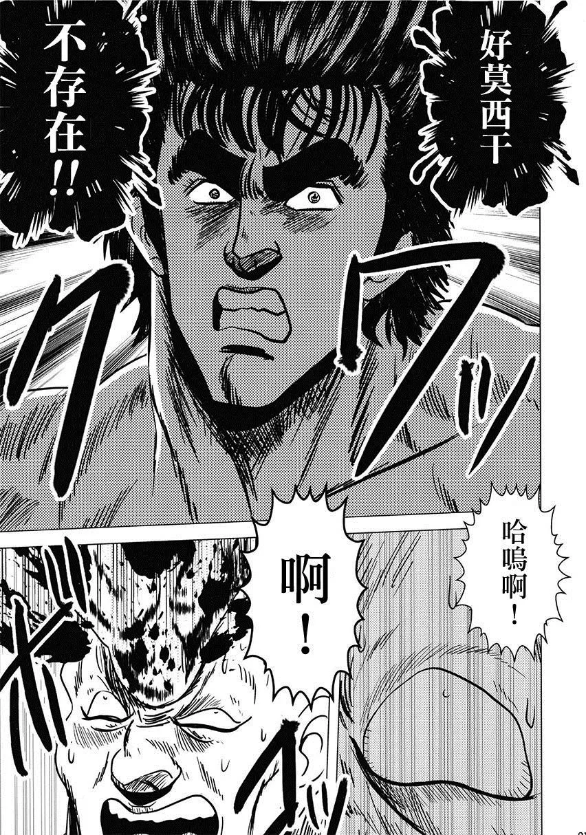 第1话 第21页