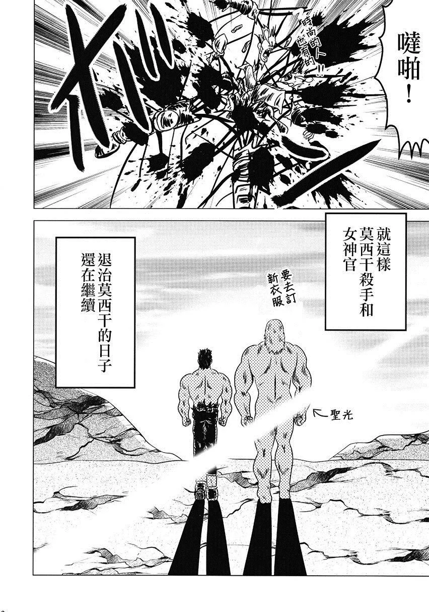第1话 第22页