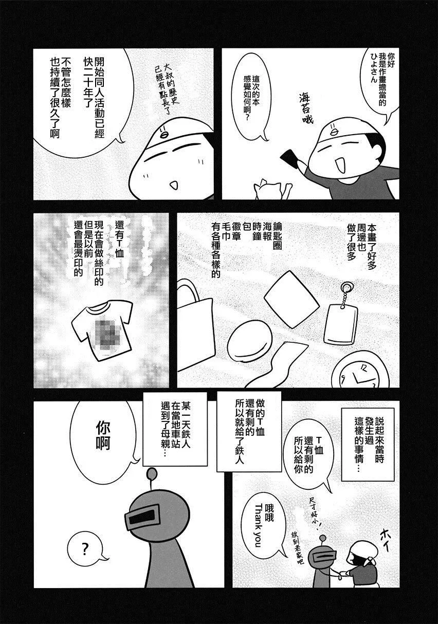 第1话 第24页