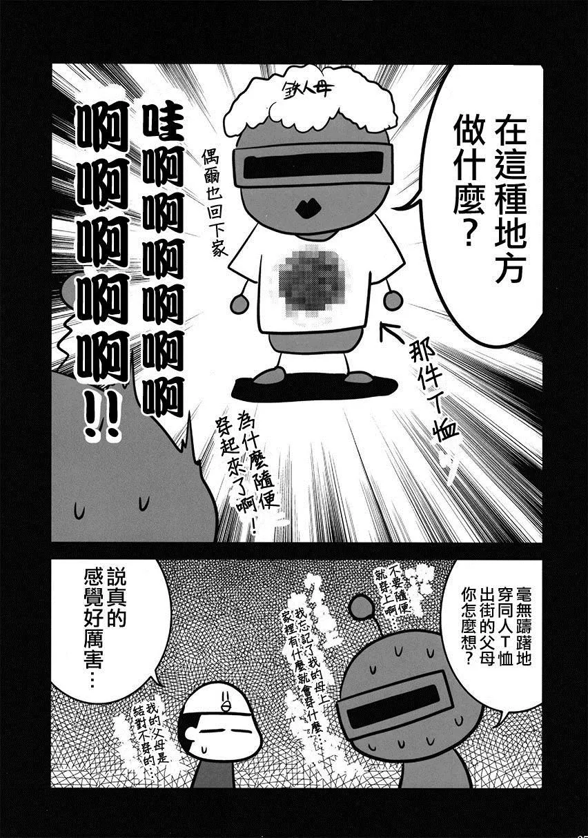 第1话 第25页