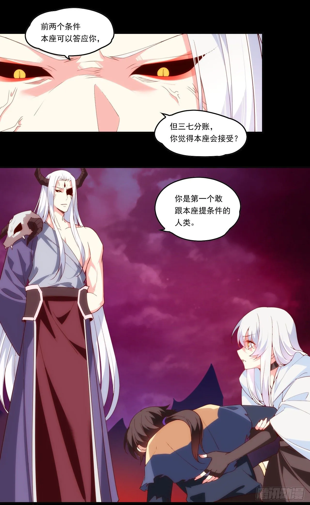第109话 旧神的使者 第6页