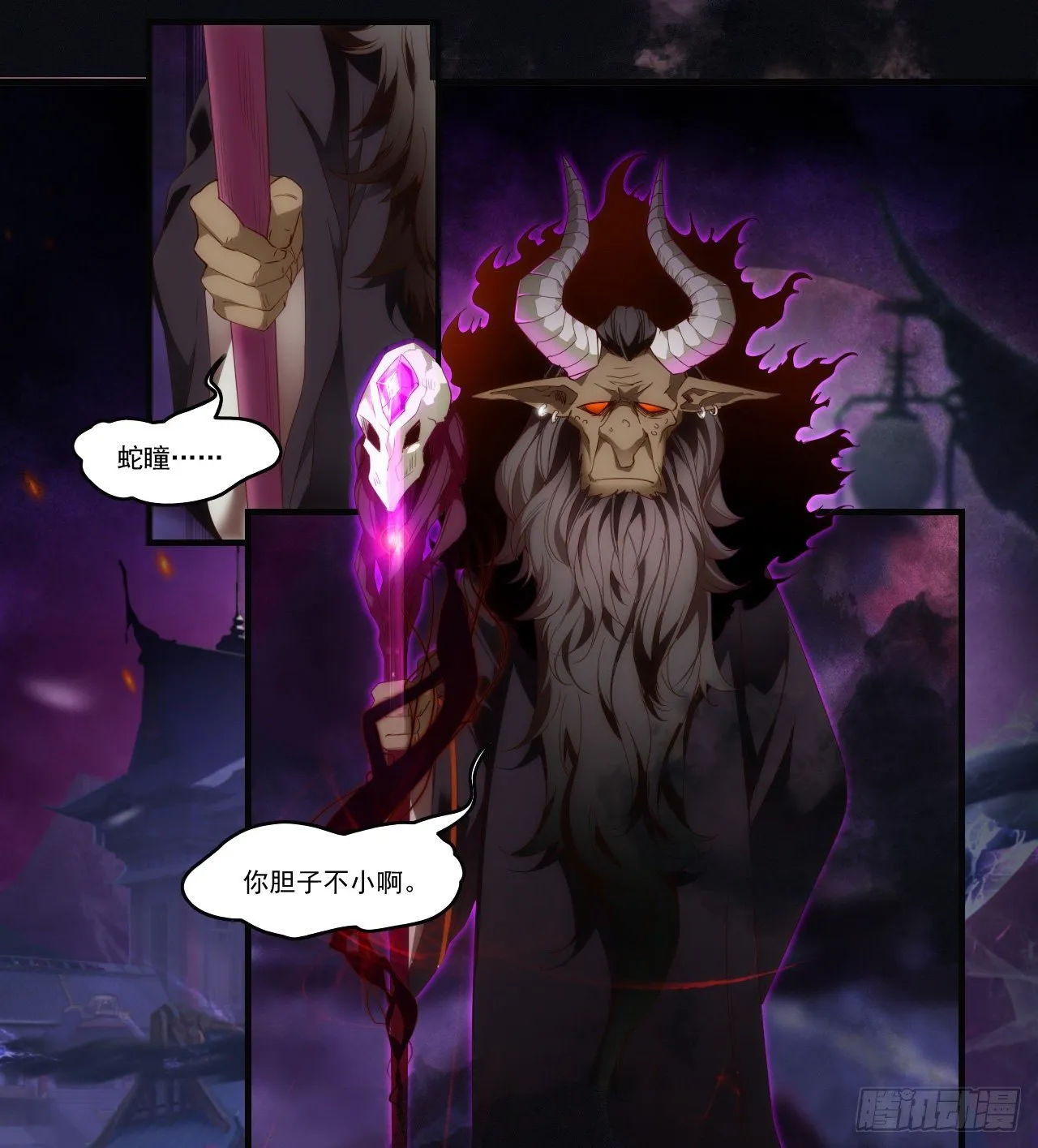 第109话 旧神的使者 第14页