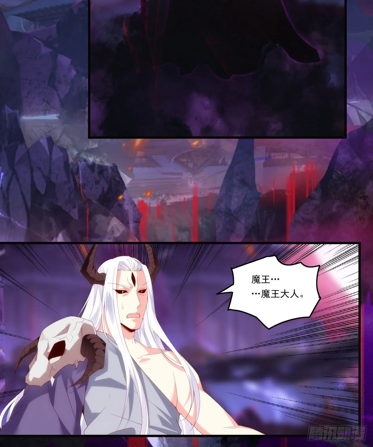 第109话 旧神的使者 第15页