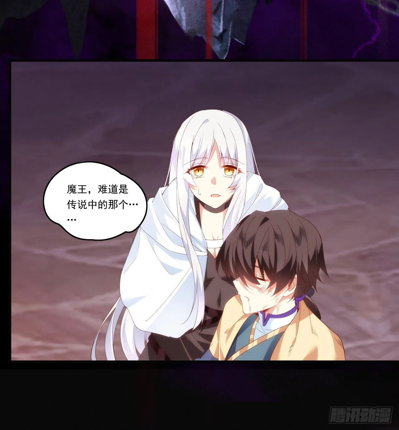 第109话 旧神的使者 第16页