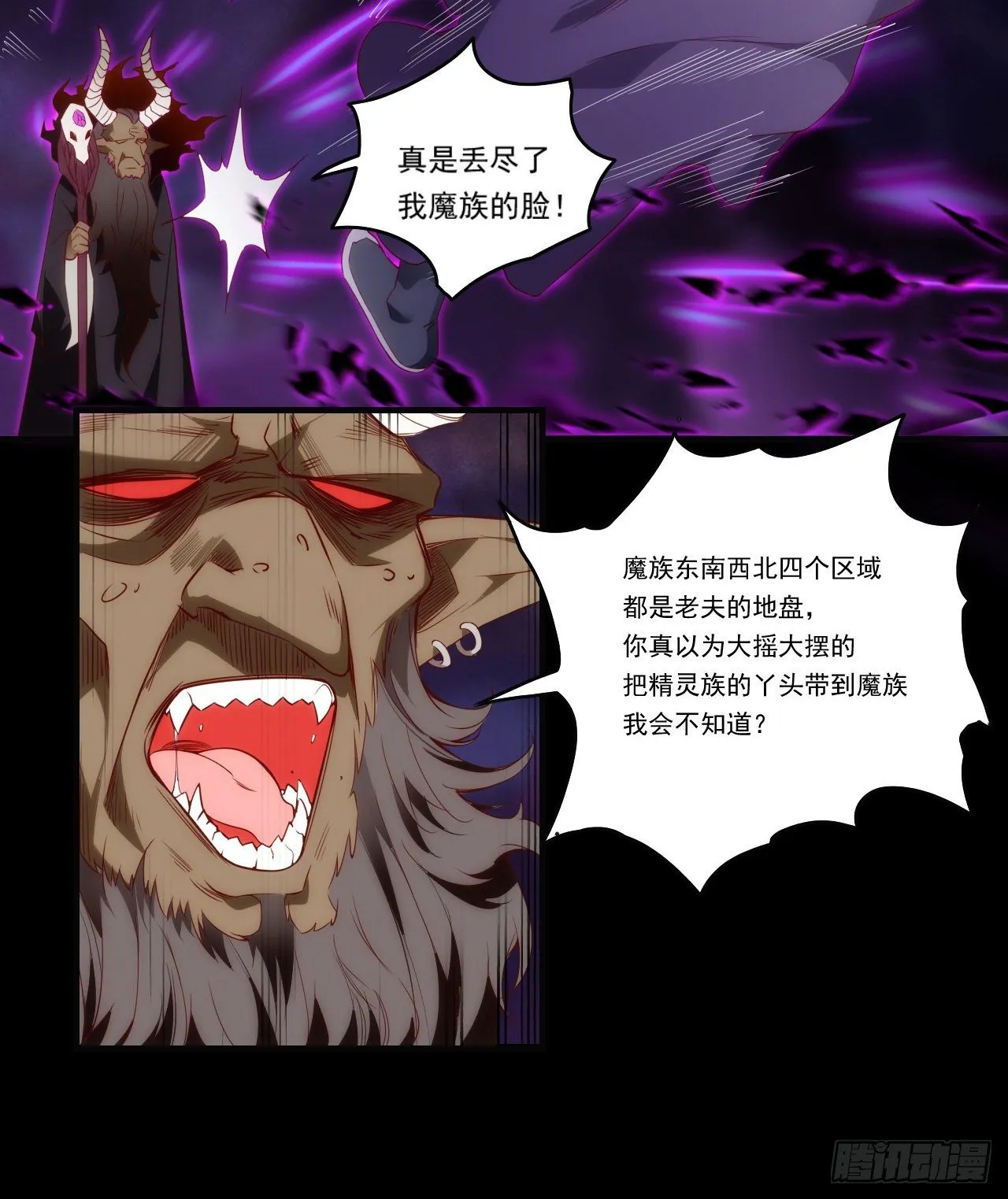 第109话 旧神的使者 第19页