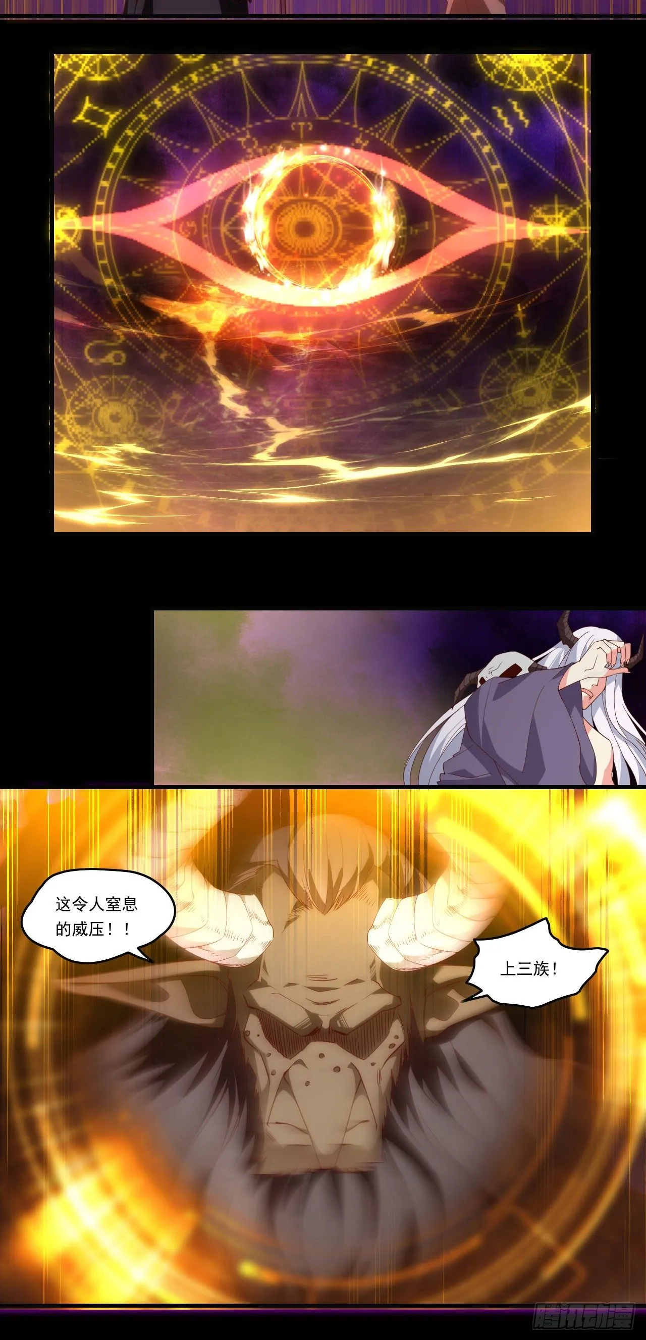 第109话 旧神的使者 第24页