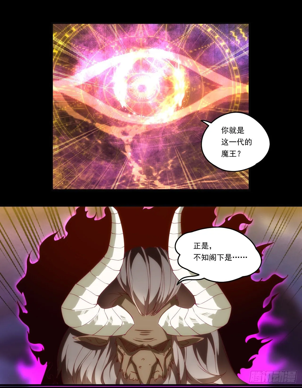第109话 旧神的使者 第25页