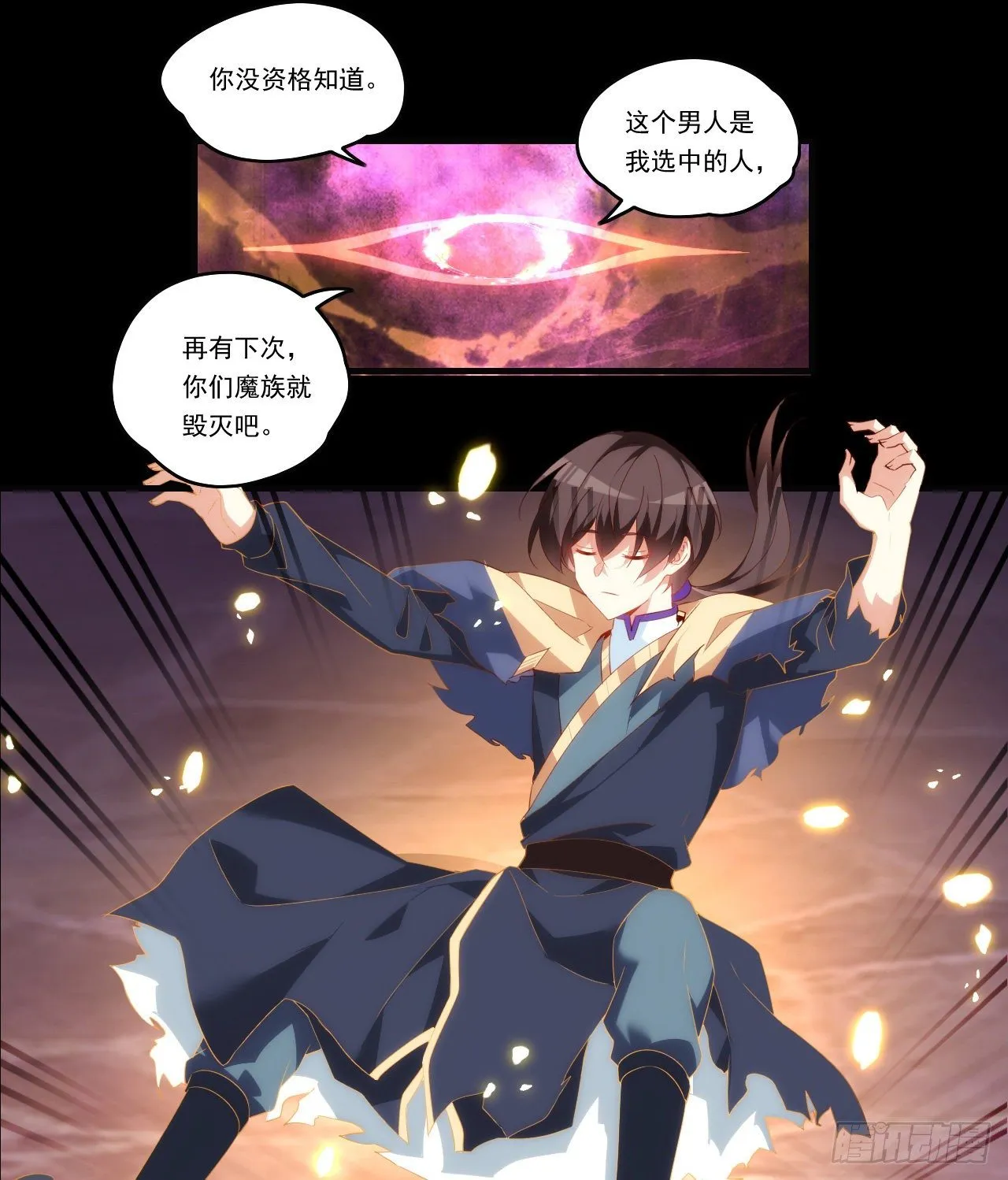 第109话 旧神的使者 第26页
