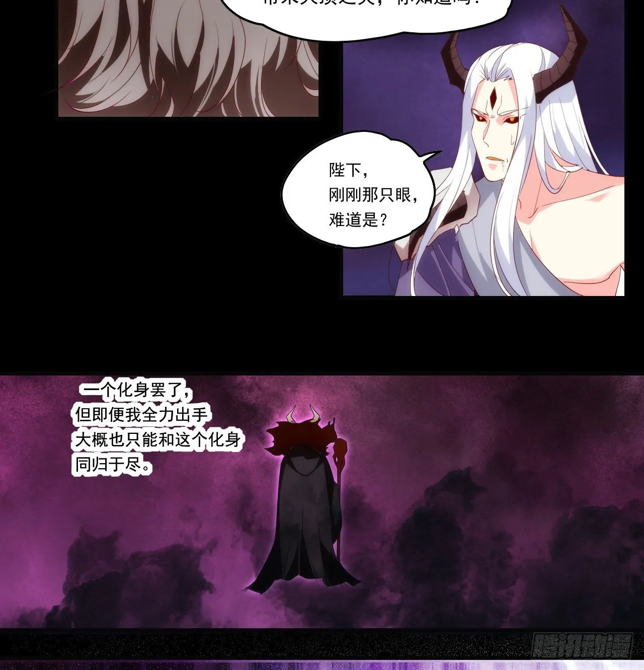 第109话 旧神的使者 第28页