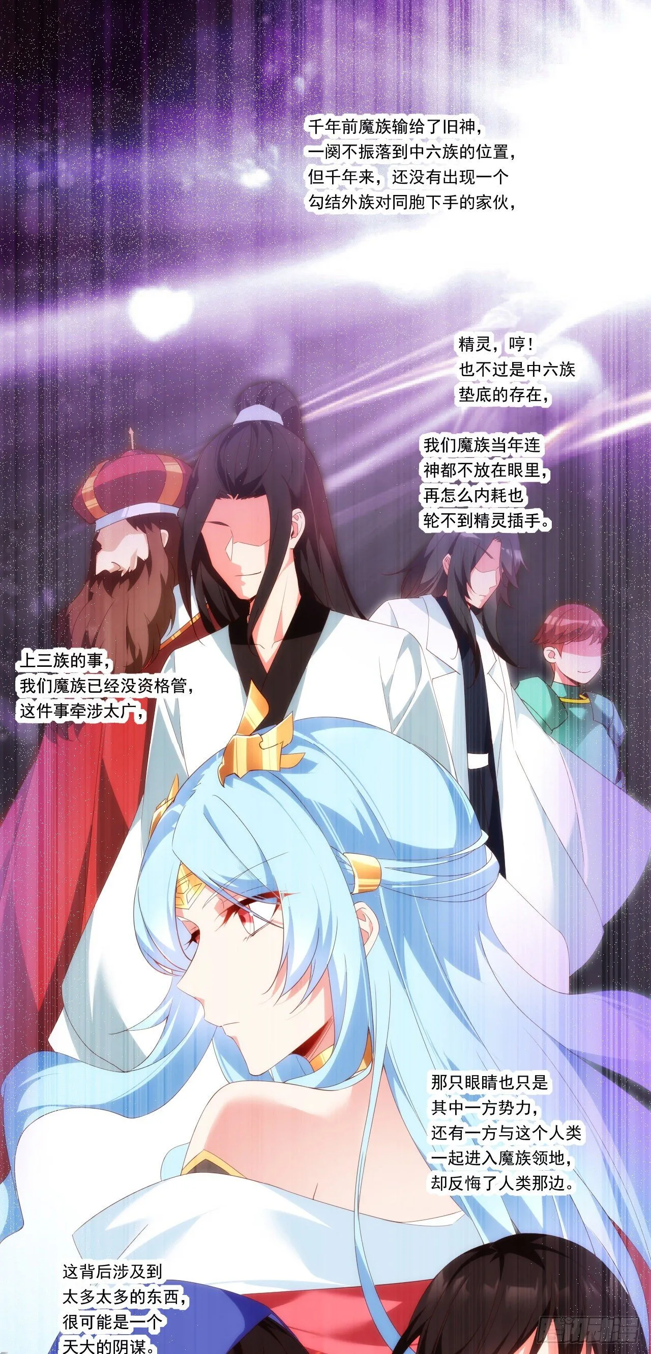 第109话 旧神的使者 第29页