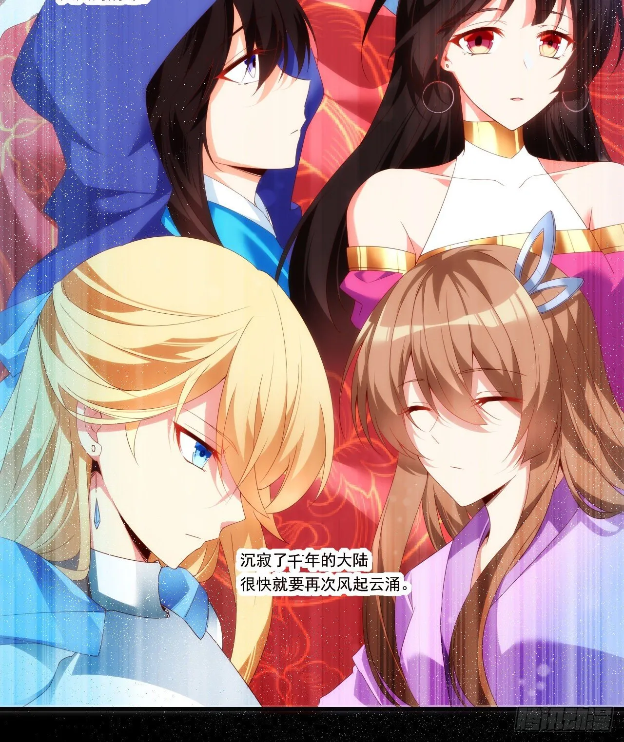 第109话 旧神的使者 第30页