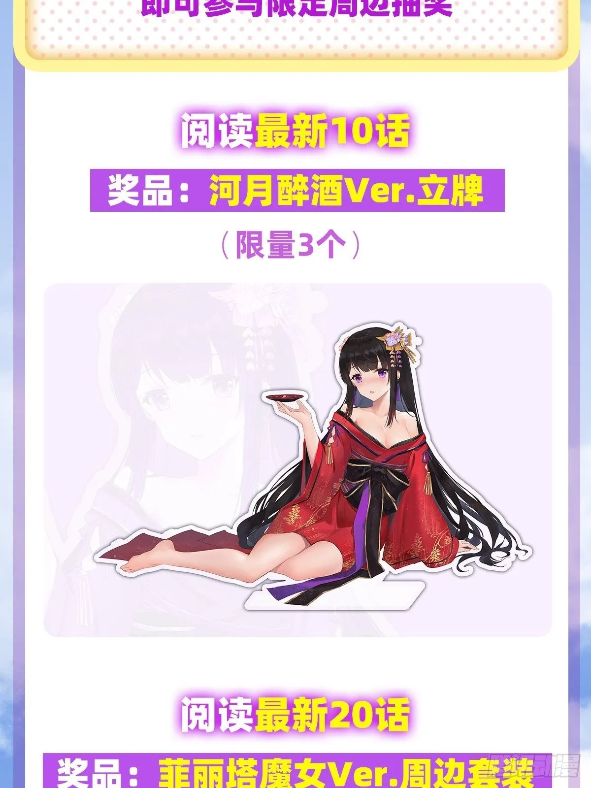 第109话 旧神的使者 第33页
