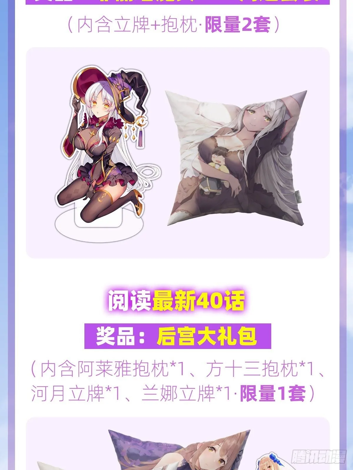 第109话 旧神的使者 第34页