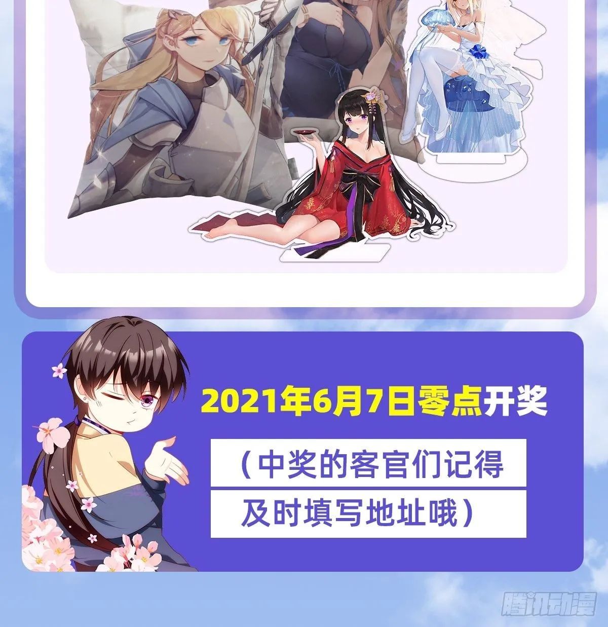 第109话 旧神的使者 第35页