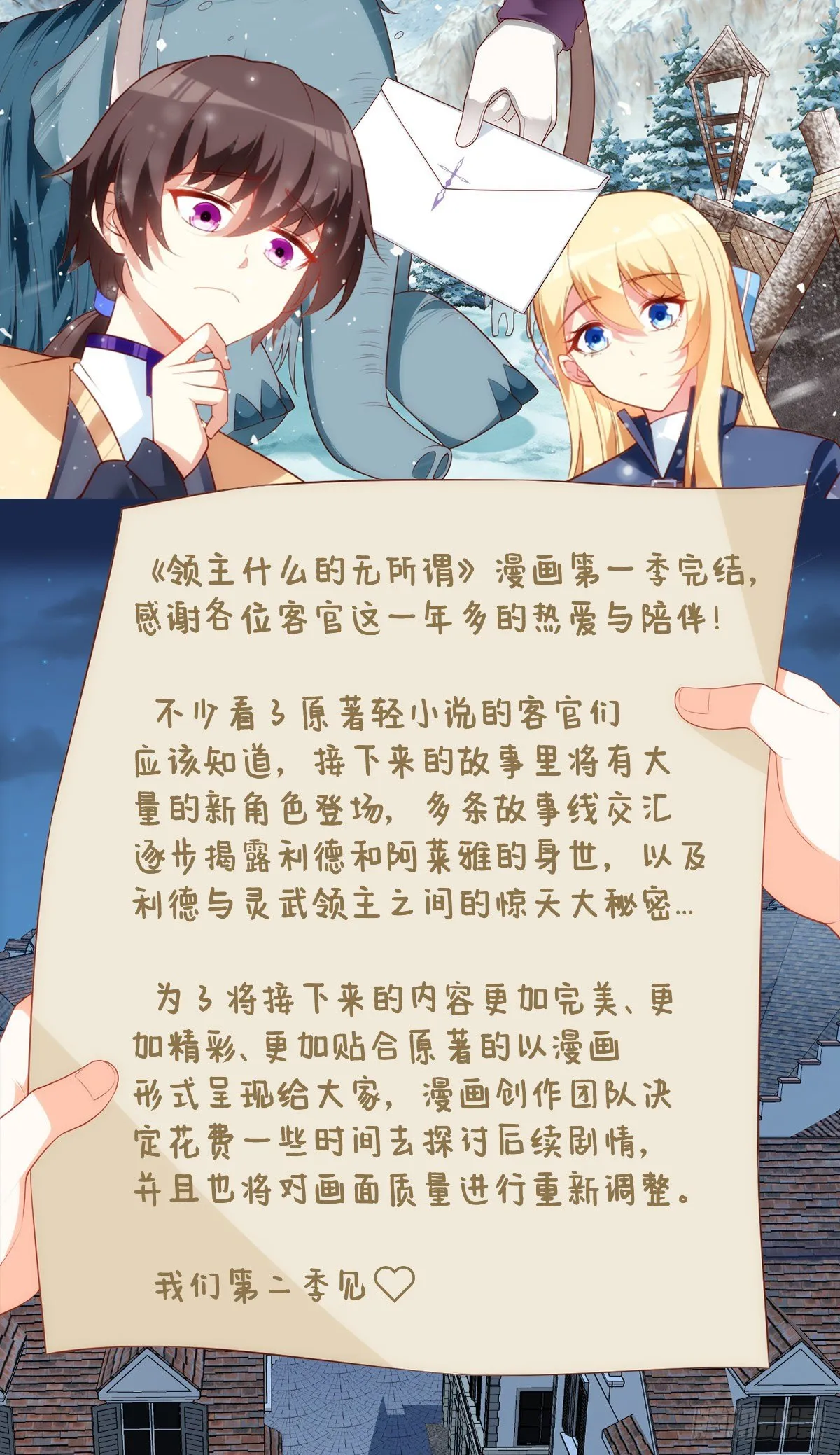 第109话 旧神的使者 第36页