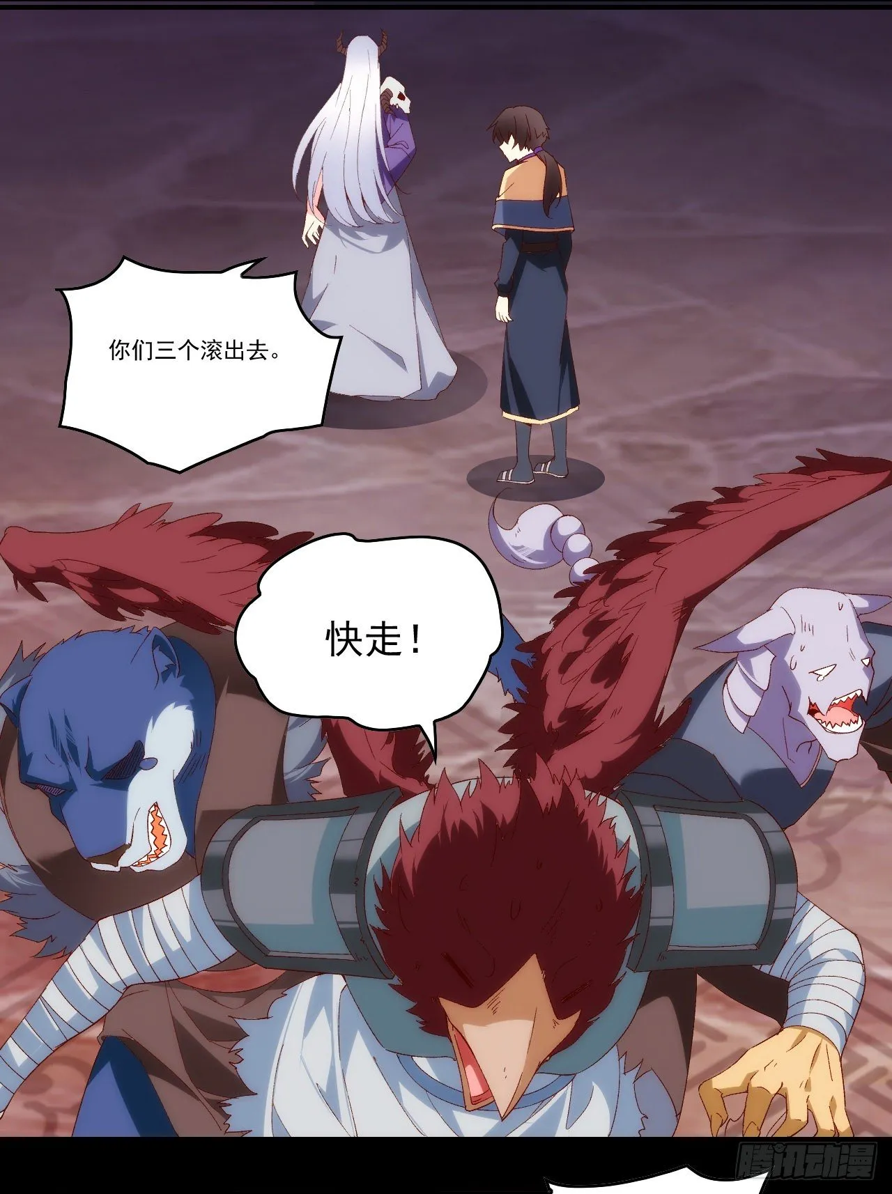 第108话 王的圣邀 第3页