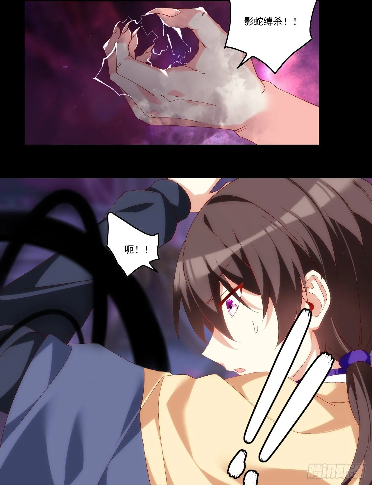 第108话 王的圣邀 第4页