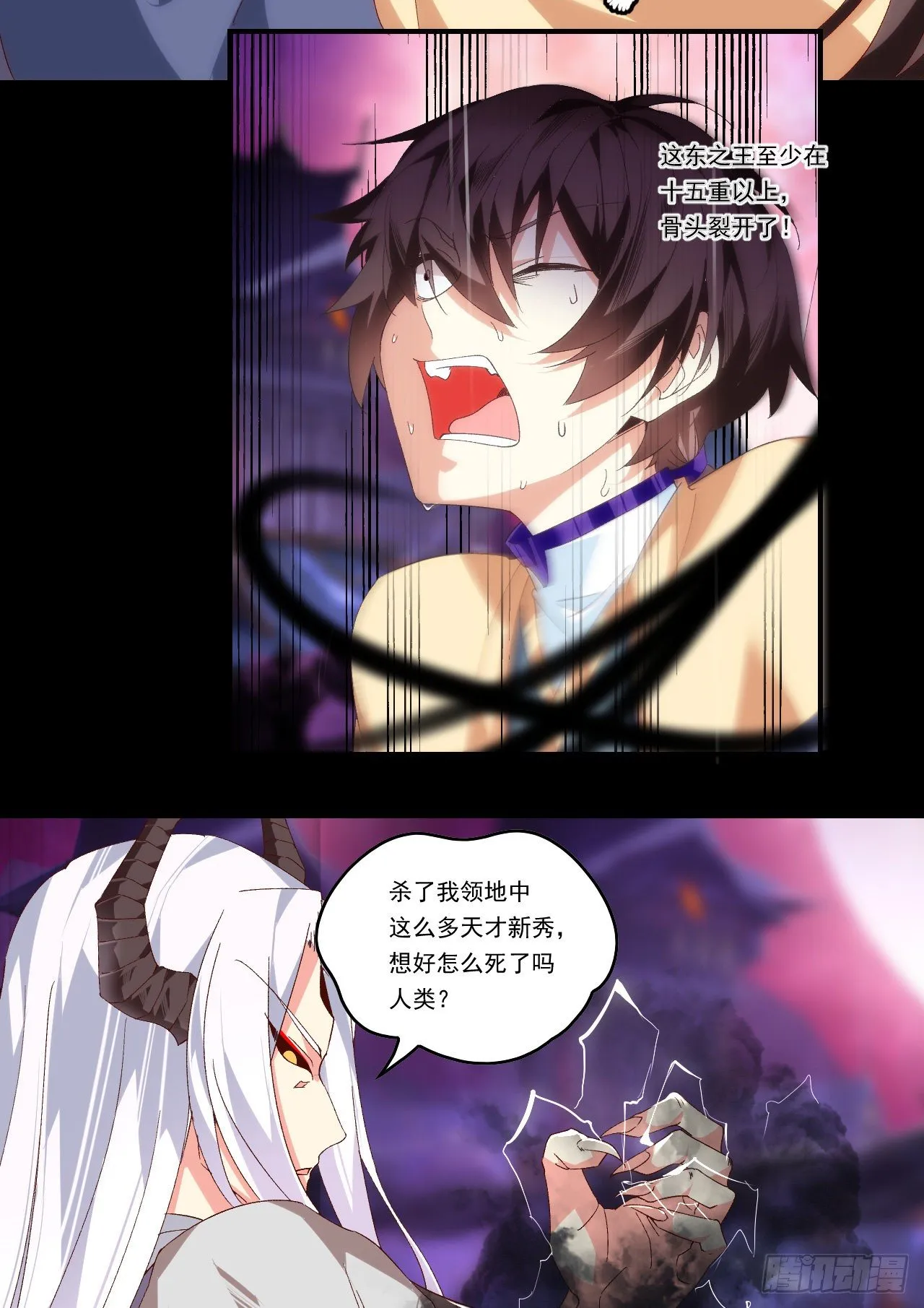 第108话 王的圣邀 第5页
