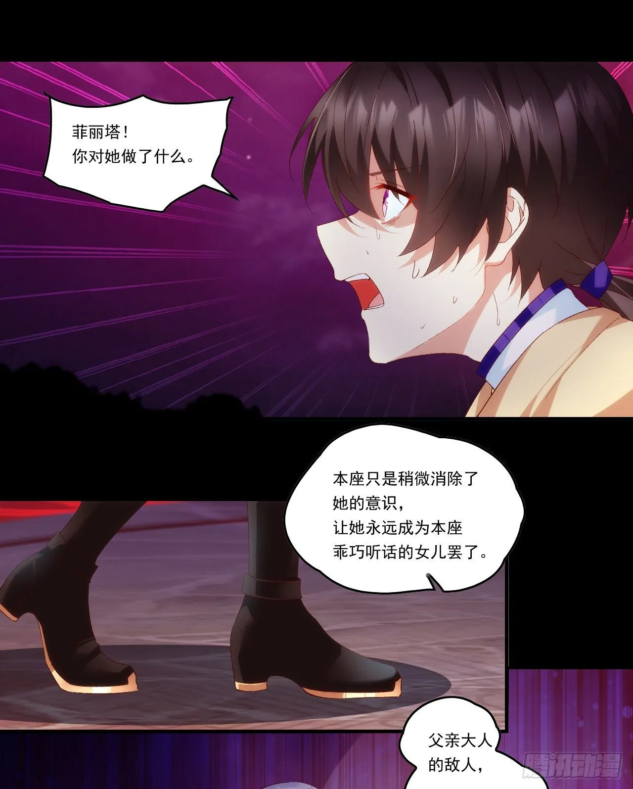 第108话 王的圣邀 第9页