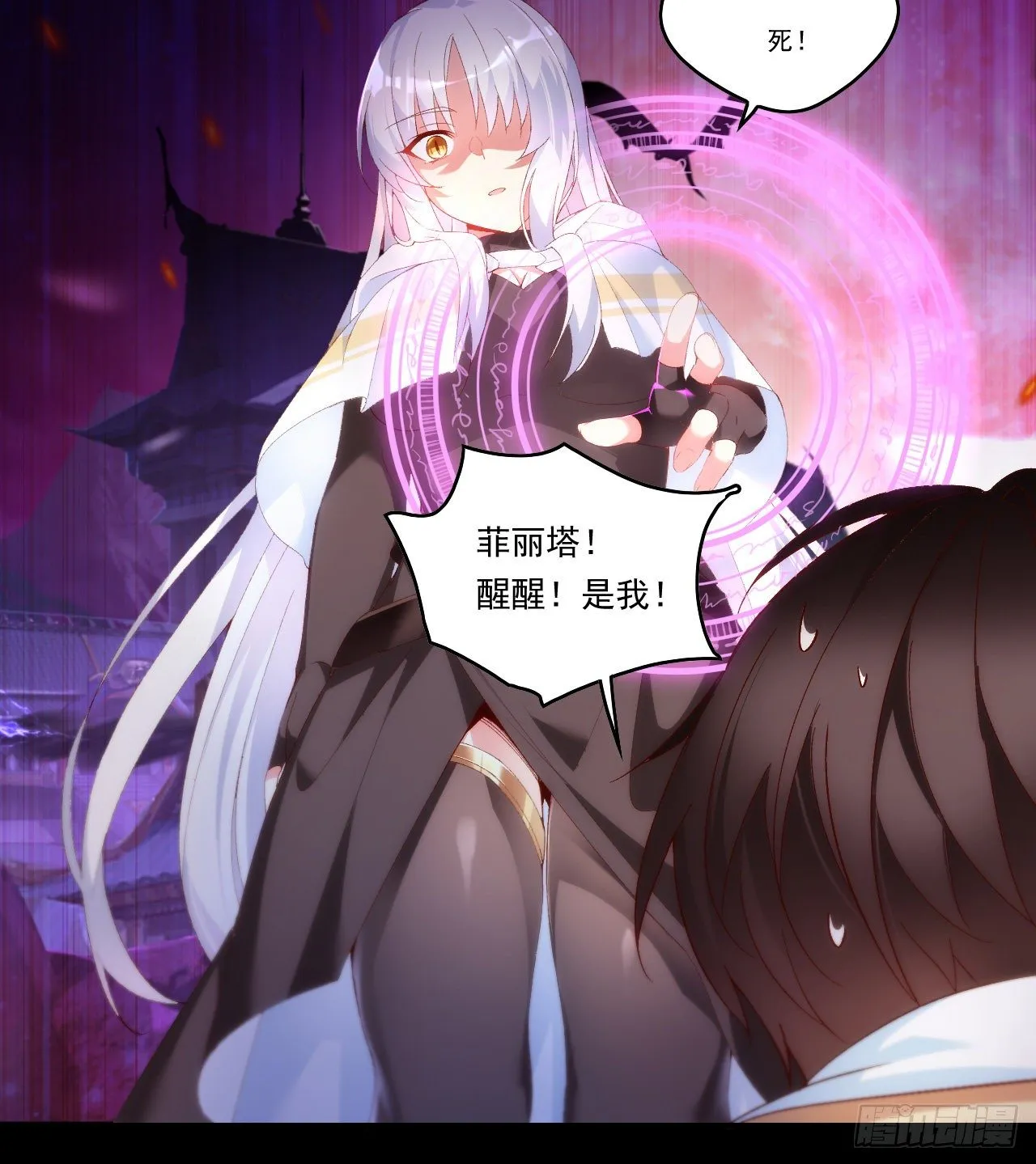 第108话 王的圣邀 第10页