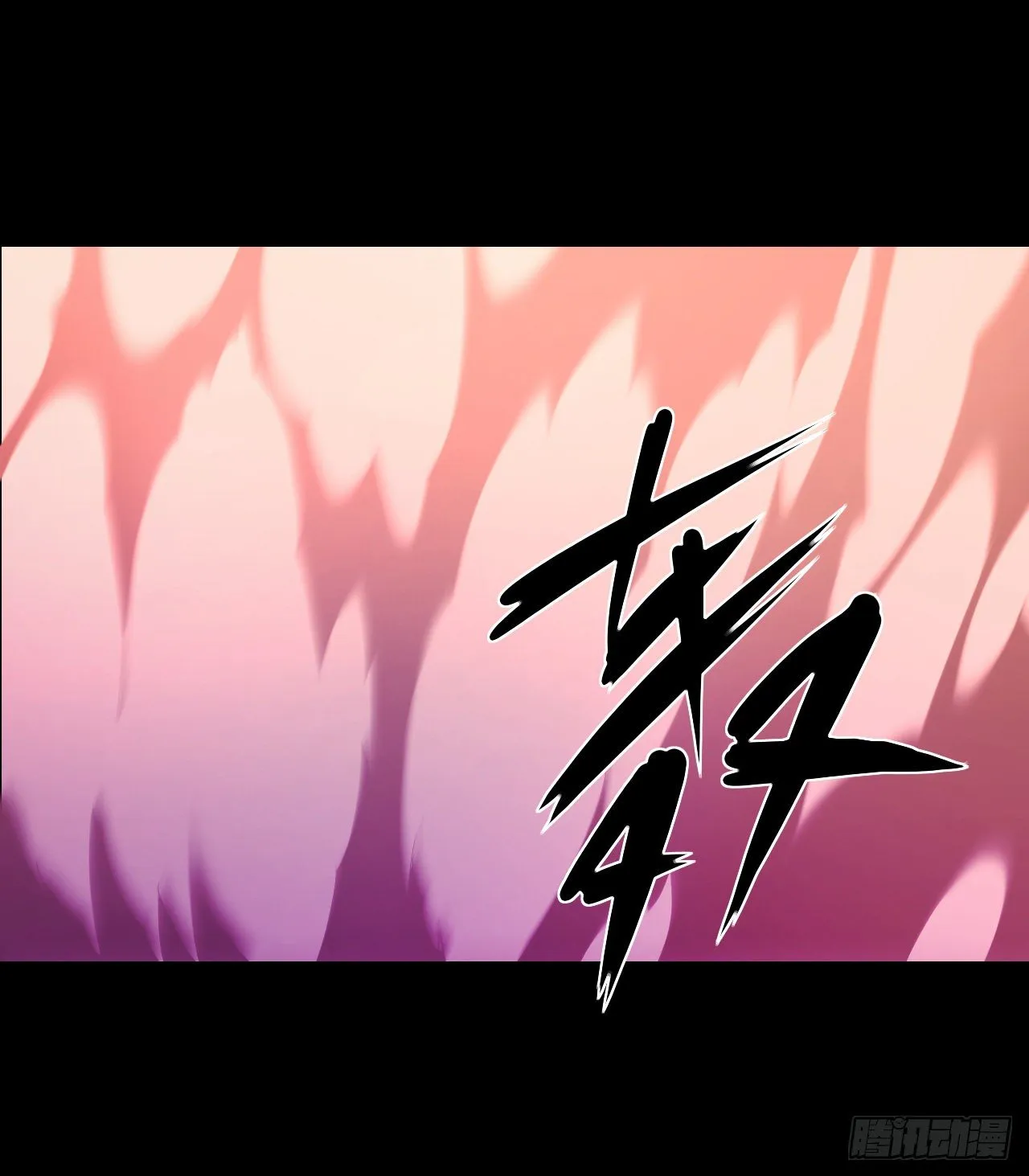 第108话 王的圣邀 第11页