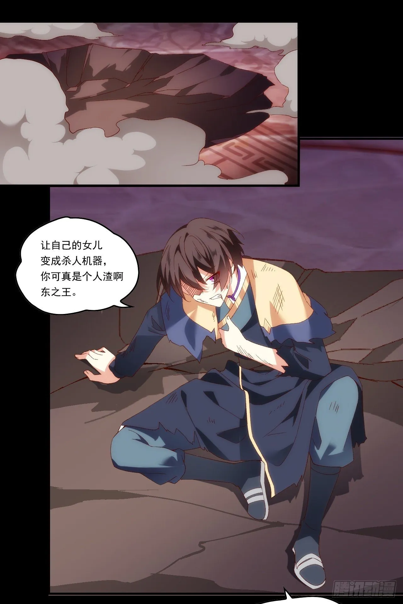 第108话 王的圣邀 第12页