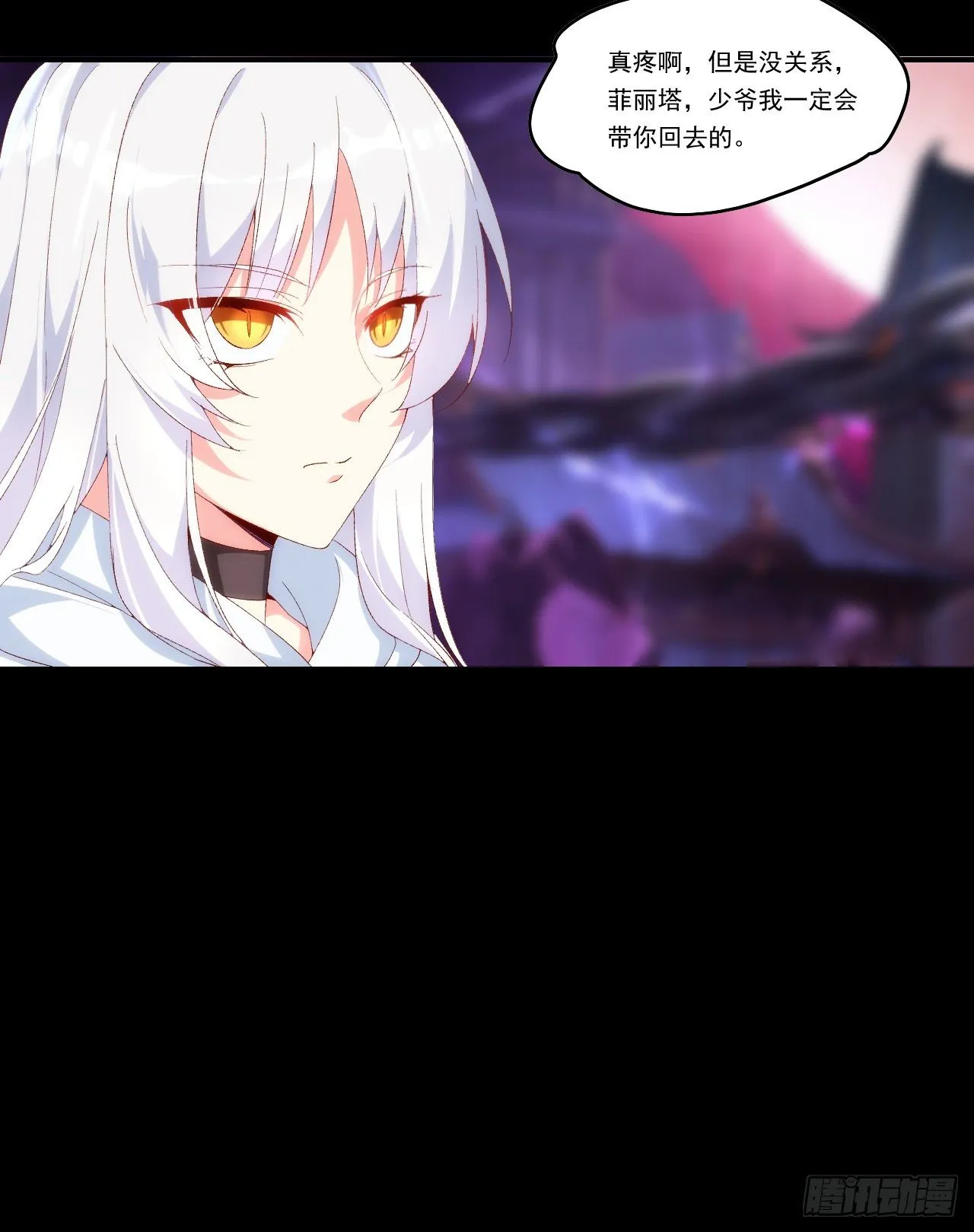 第108话 王的圣邀 第13页