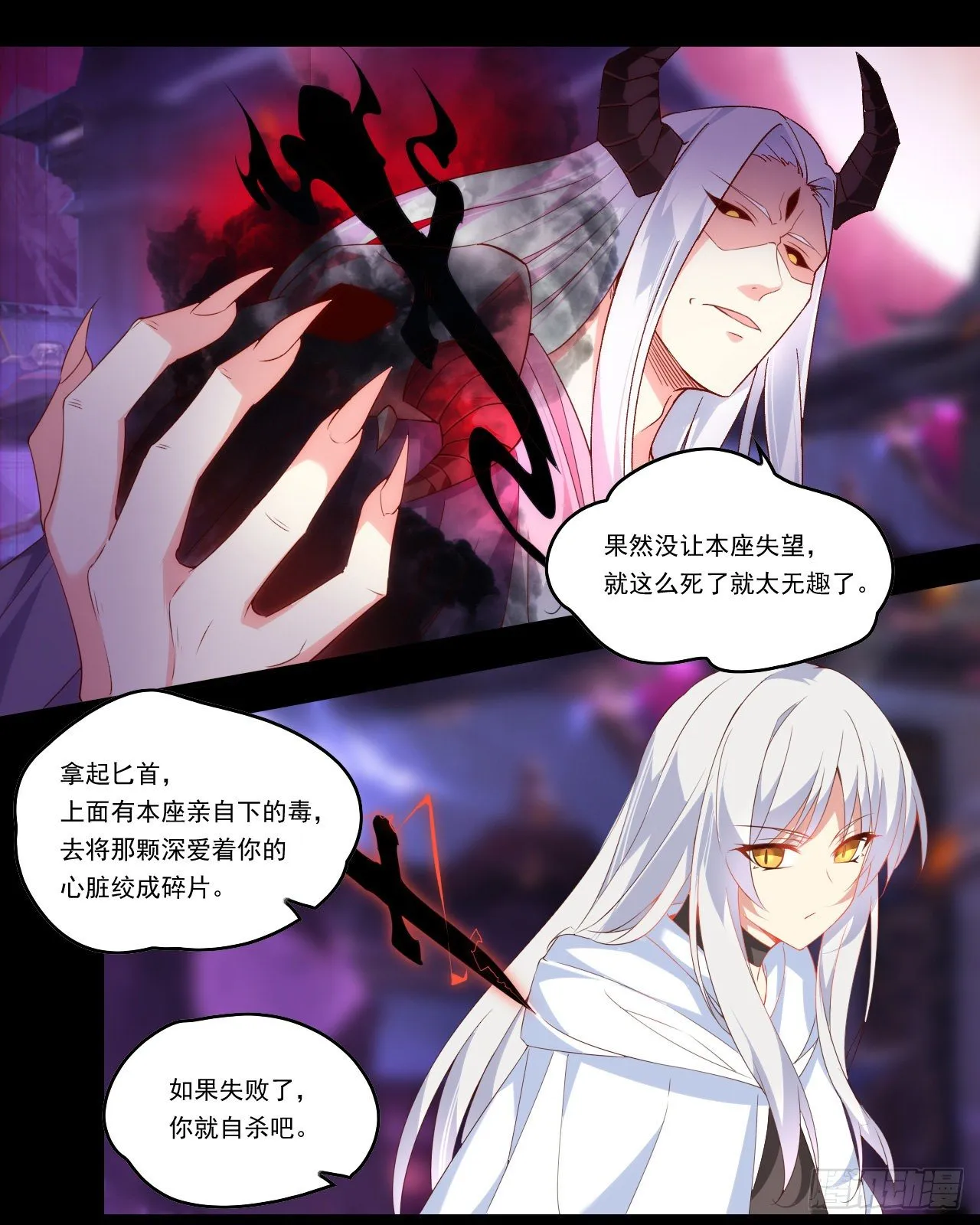 第108话 王的圣邀 第14页