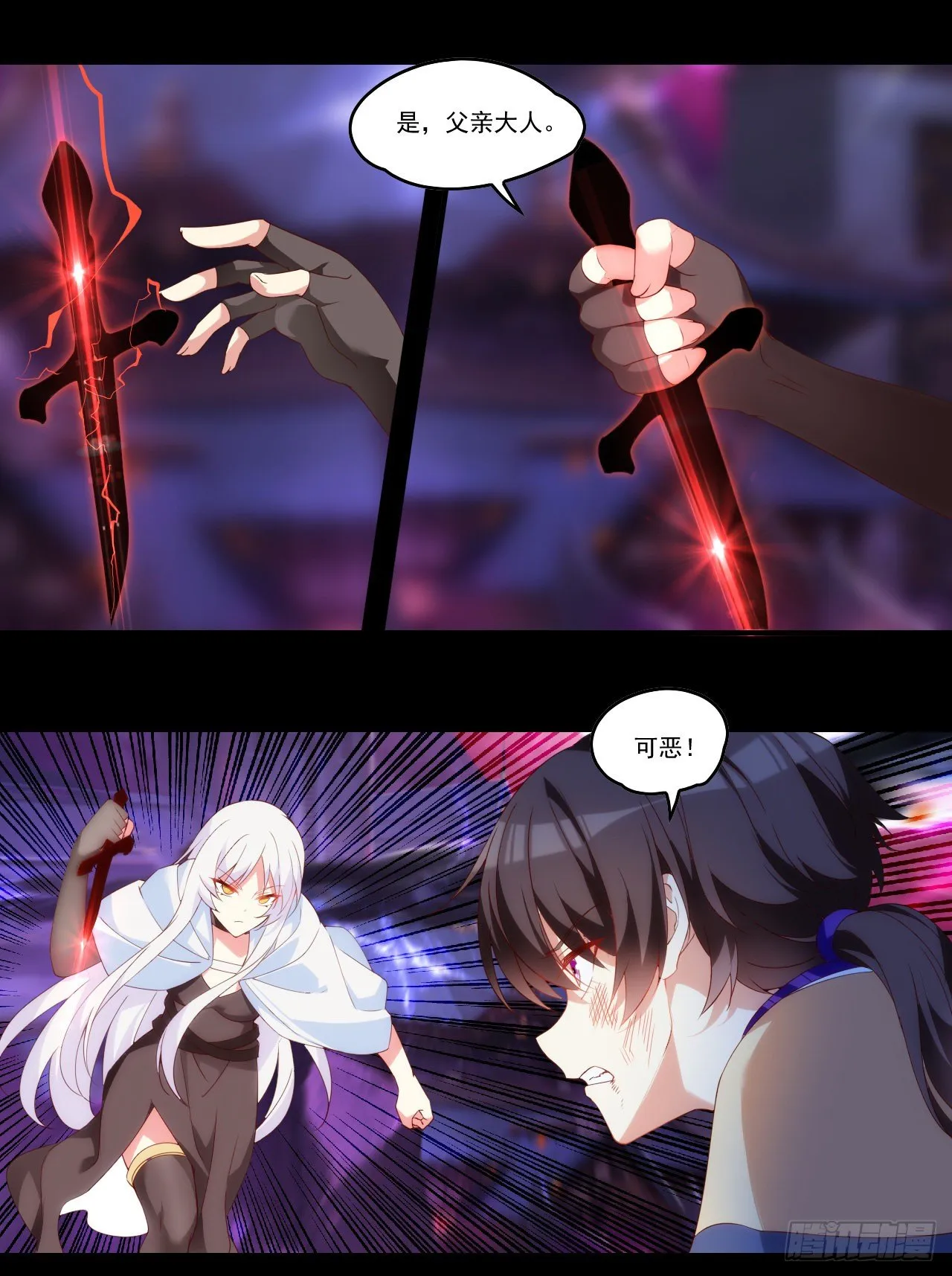 第108话 王的圣邀 第15页
