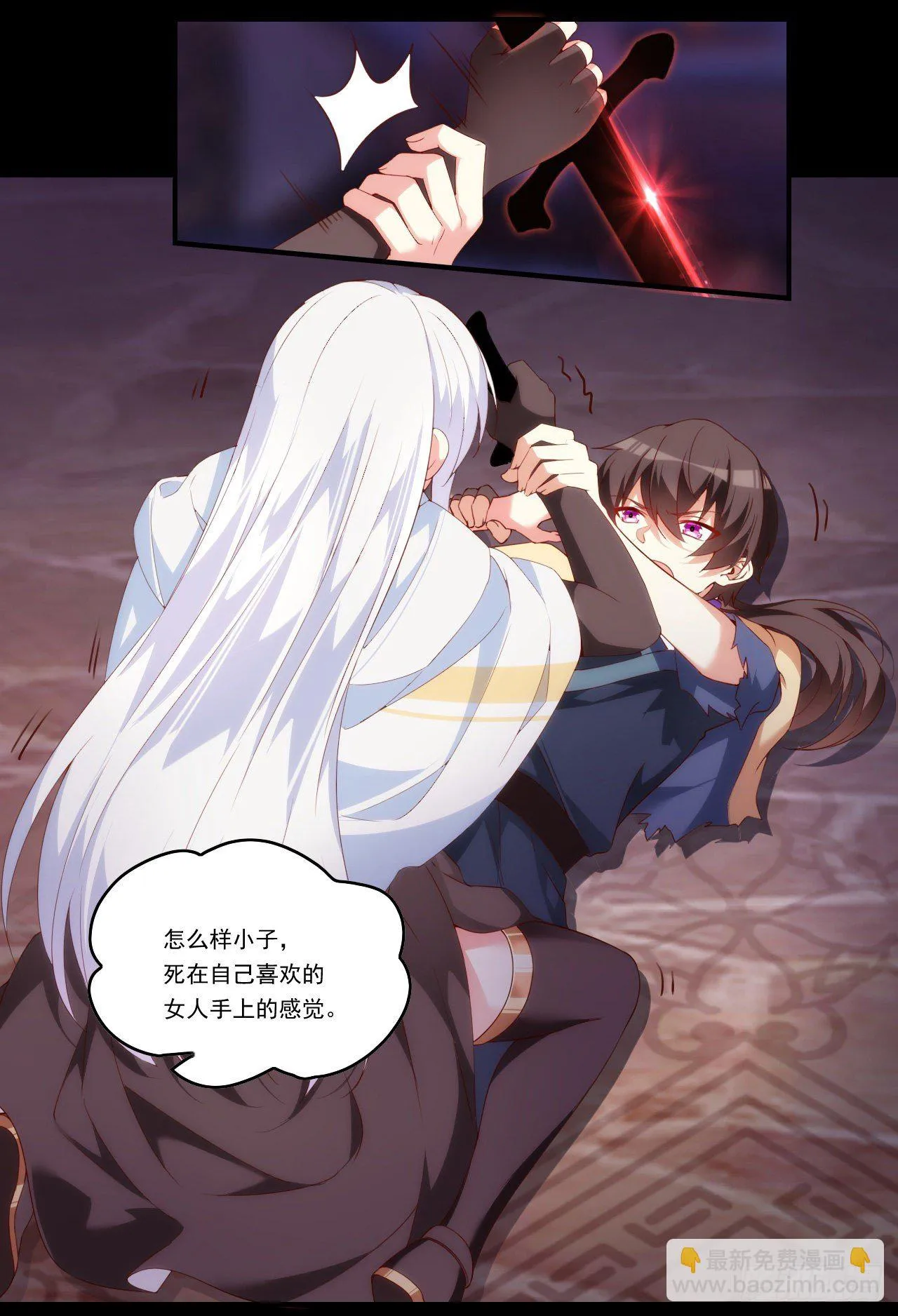 第108话 王的圣邀 第16页