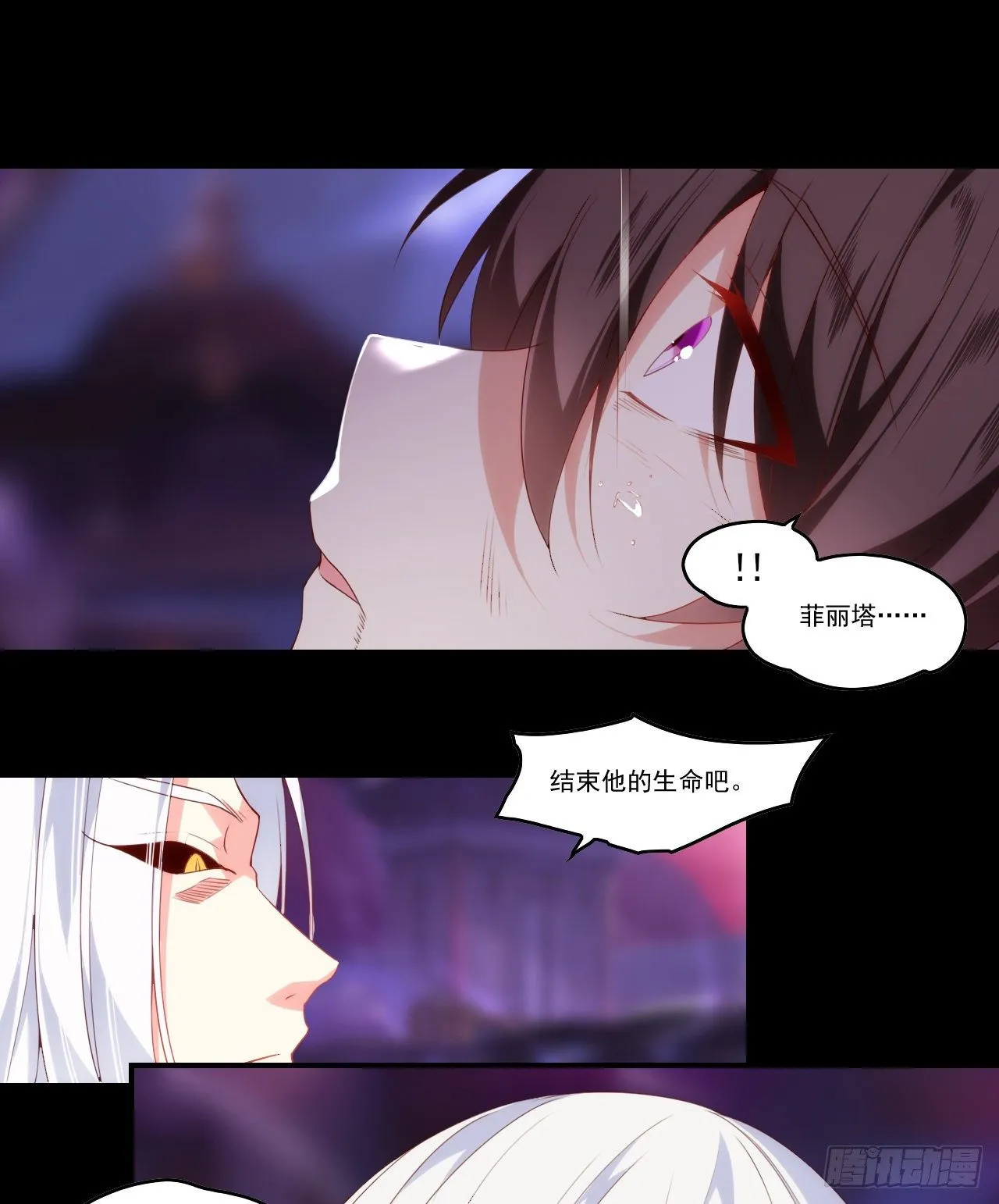 第108话 王的圣邀 第18页